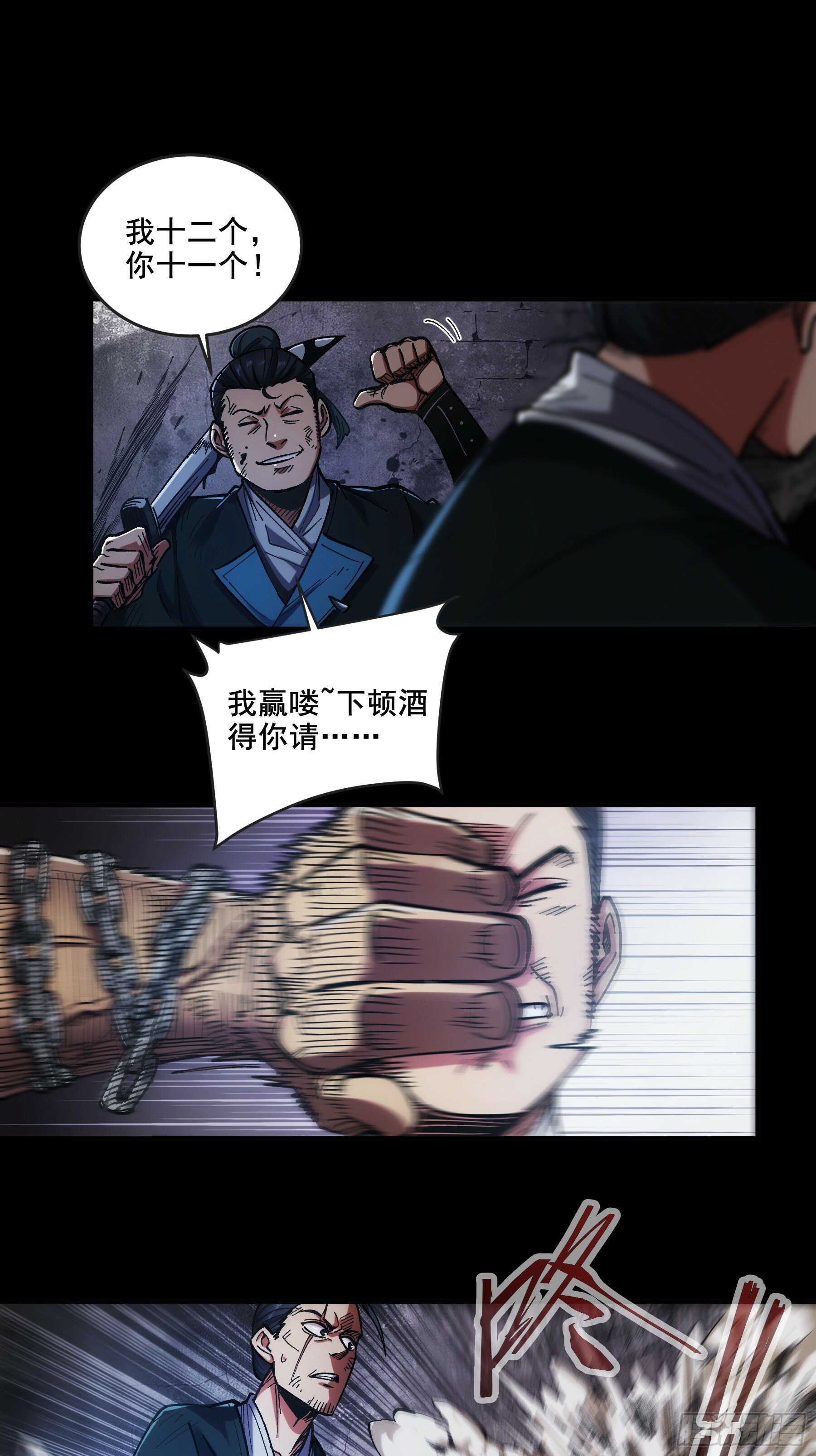 44.牛栏街少年杀人事件21