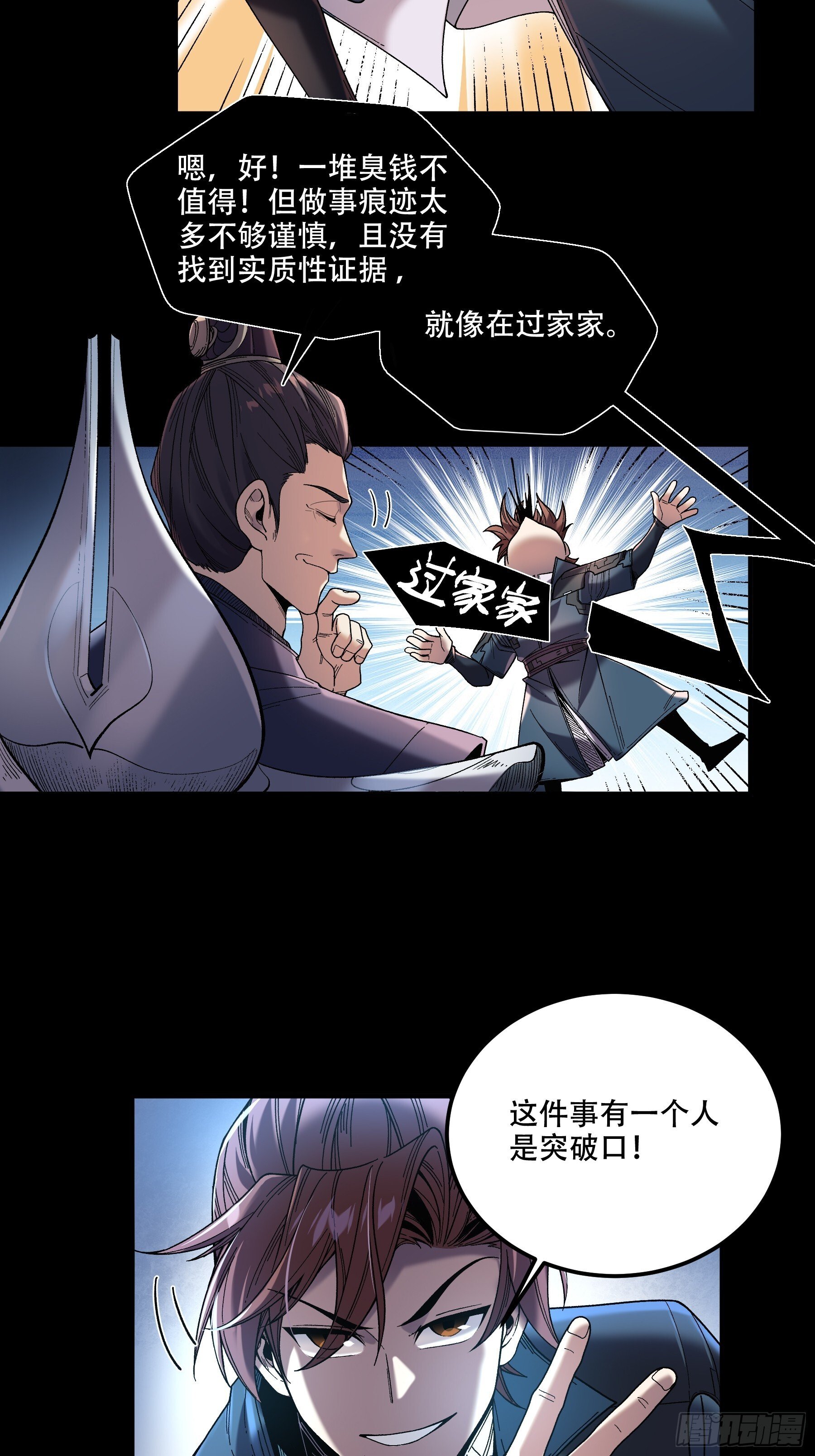 69.为人可靠陈院长30