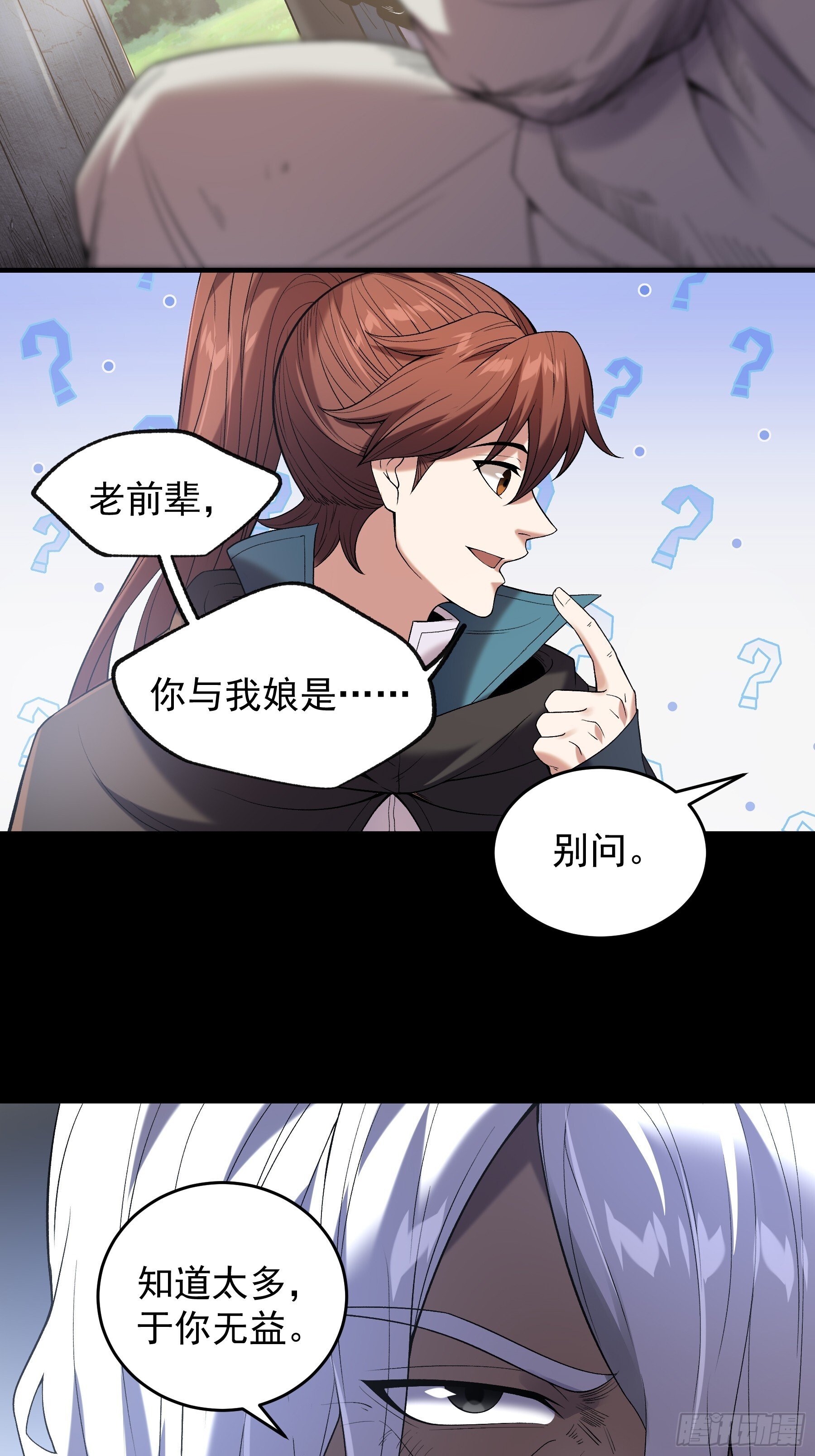 76.五竹VS苦荷？12