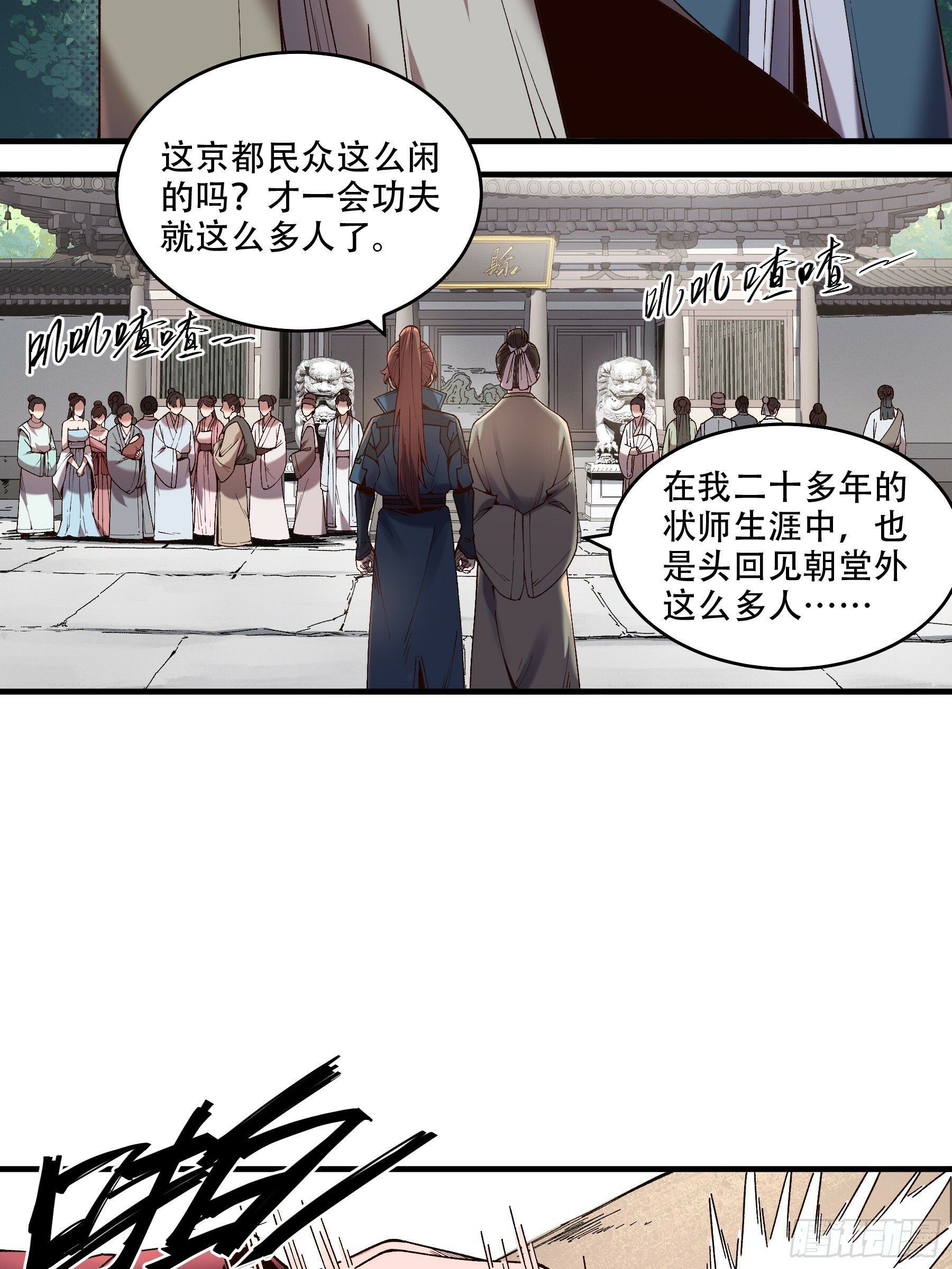 34.官司临头11