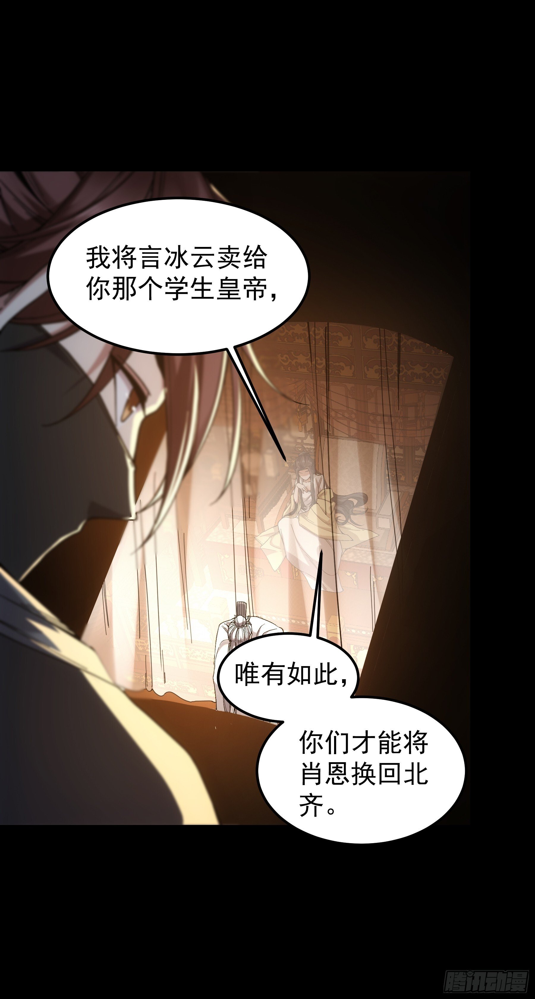 66.幕后之人29