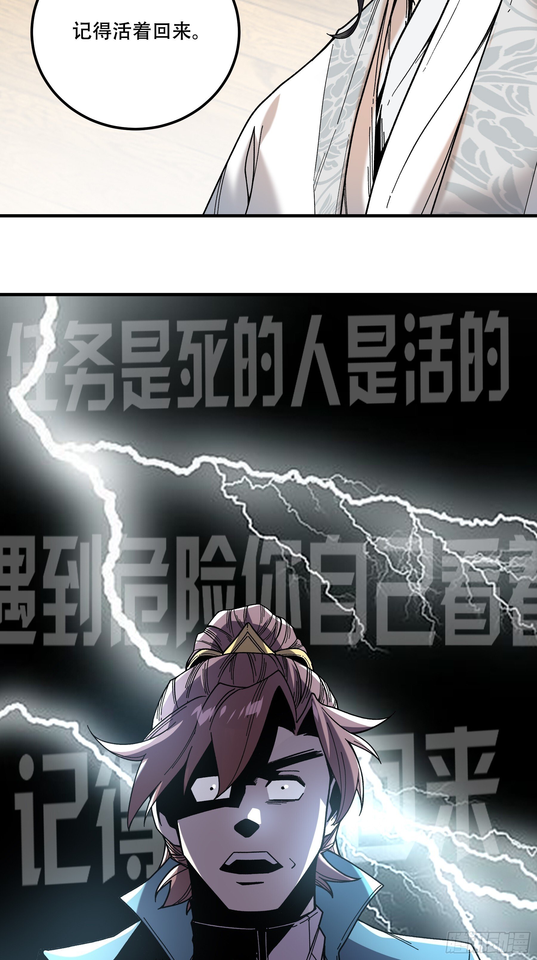 73.任务失败=死？19