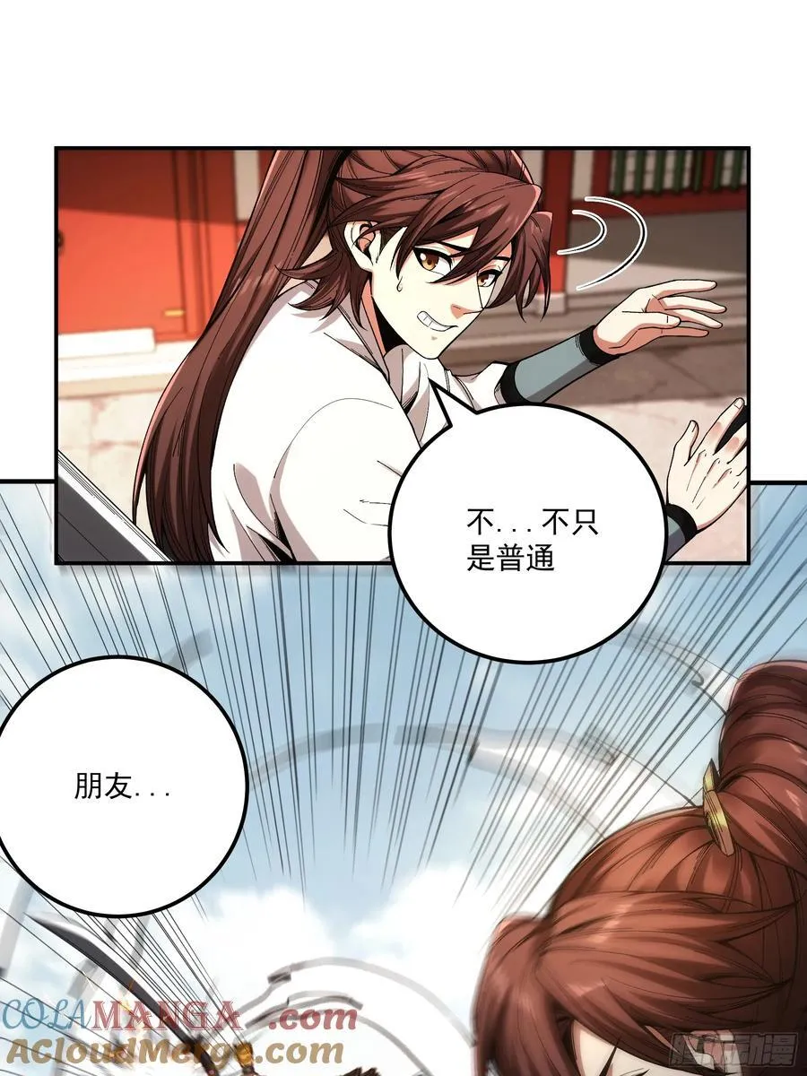 119.打扰你们了2