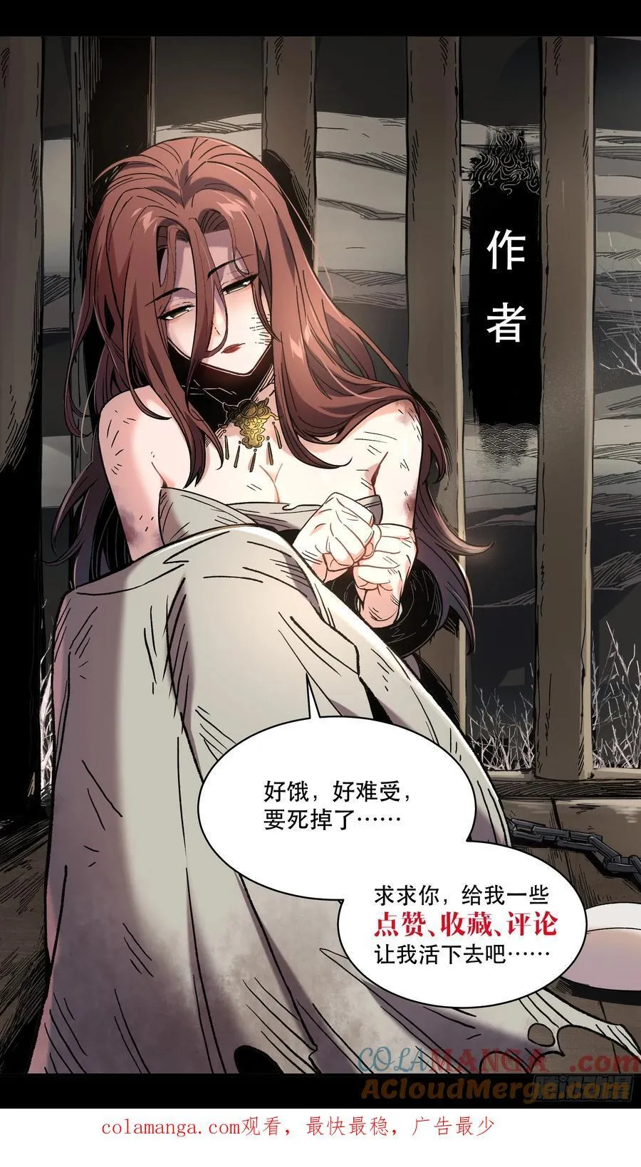 148.下山去30