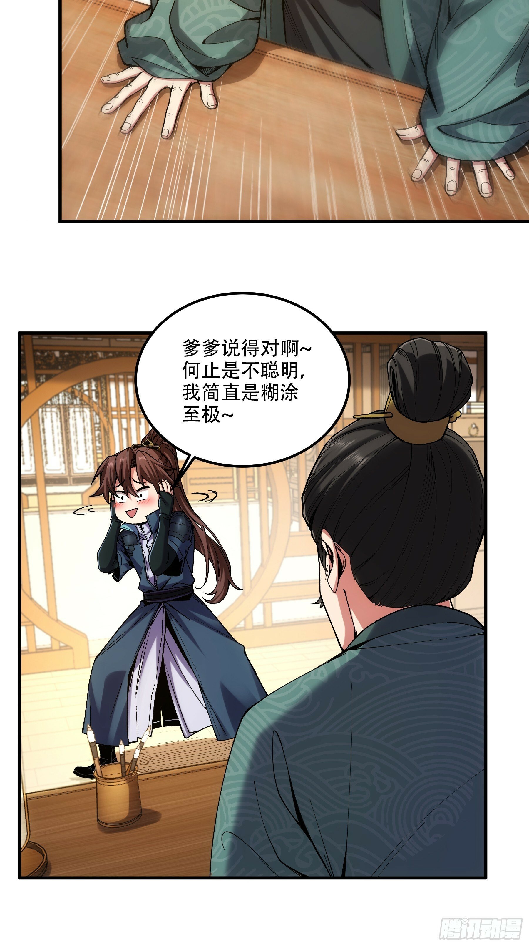 36.致命女人3