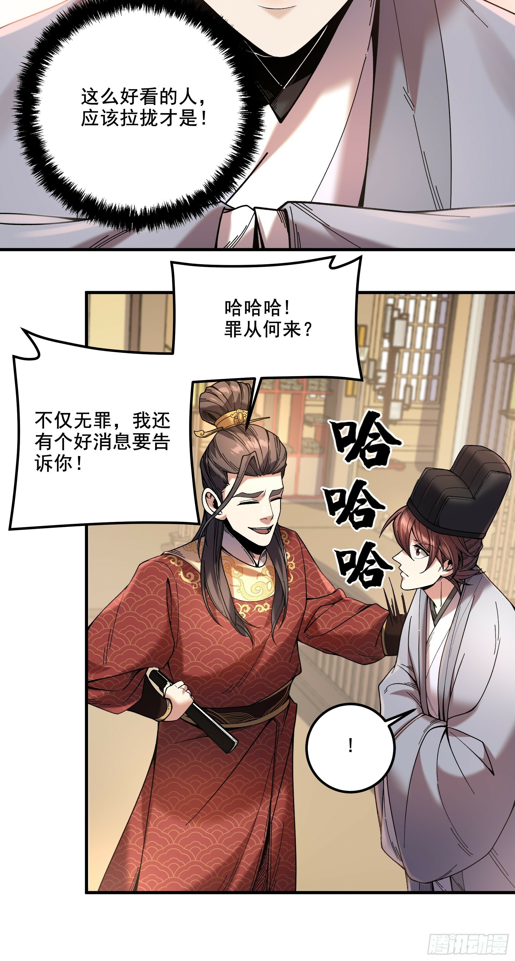 57.当驸马也要上班打卡26