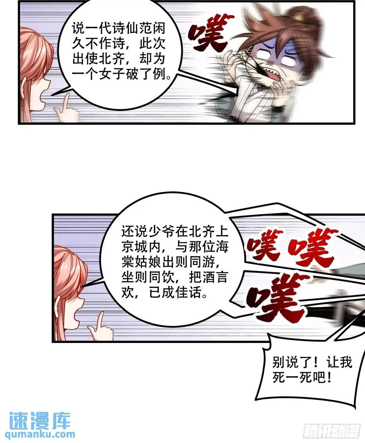 97.她可以做妾吗18