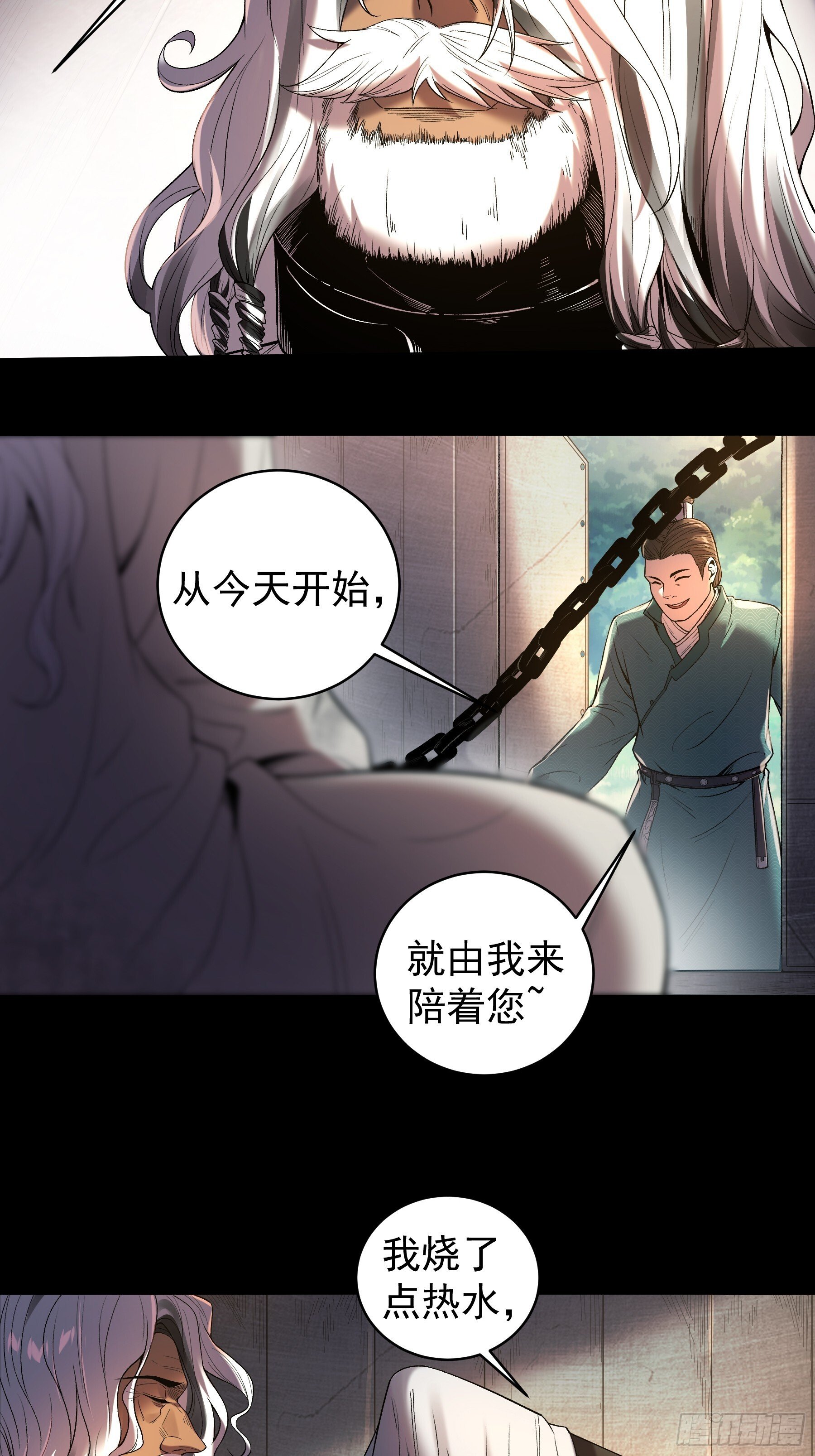 75.给肖大人按摩15