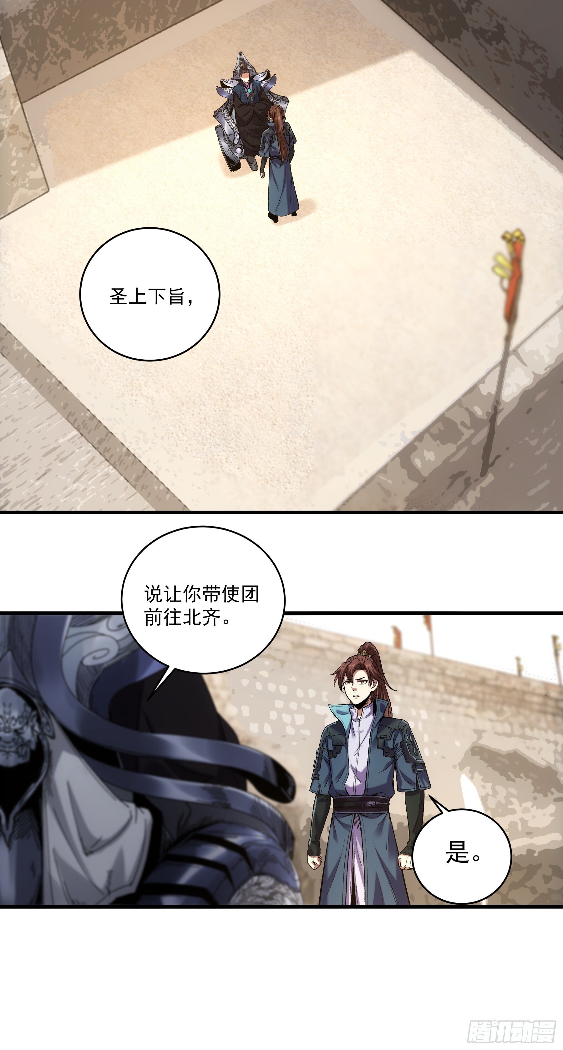 72.好臣子就是新婚第二天出差36