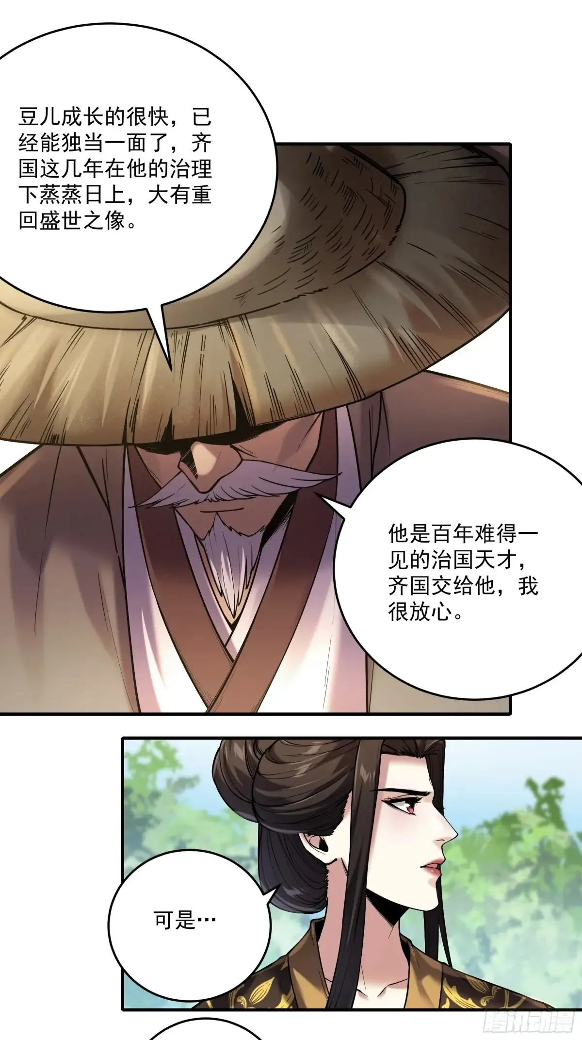 143.只为那一人11