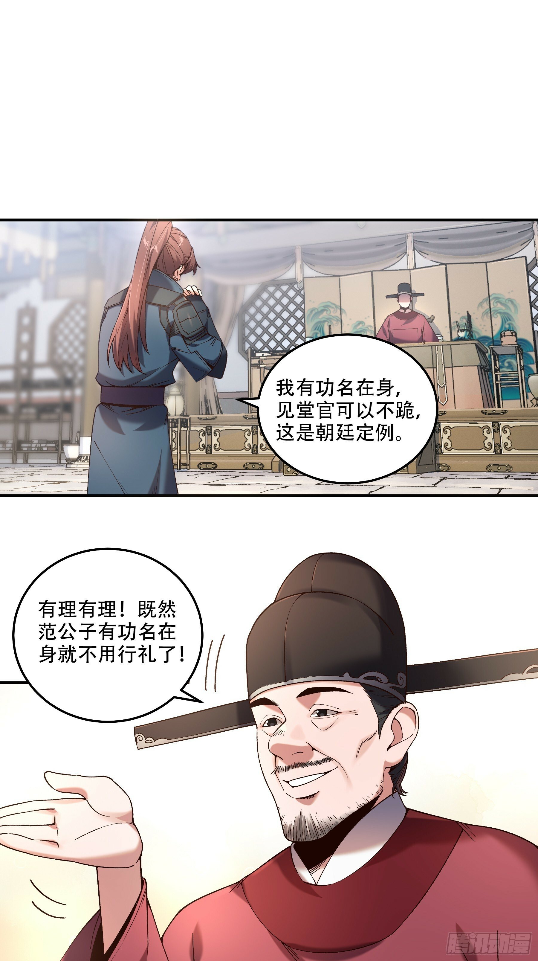 34.官司临头18