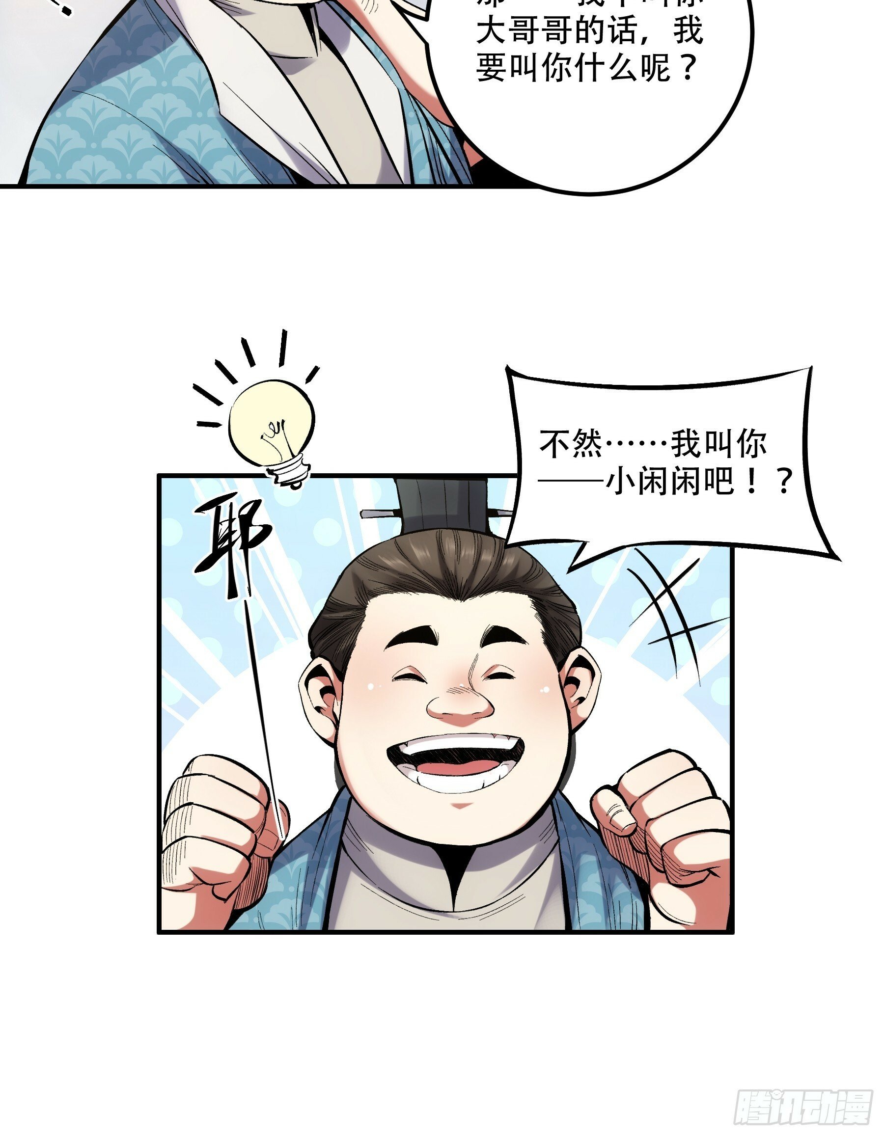 56.岳父攻略计33