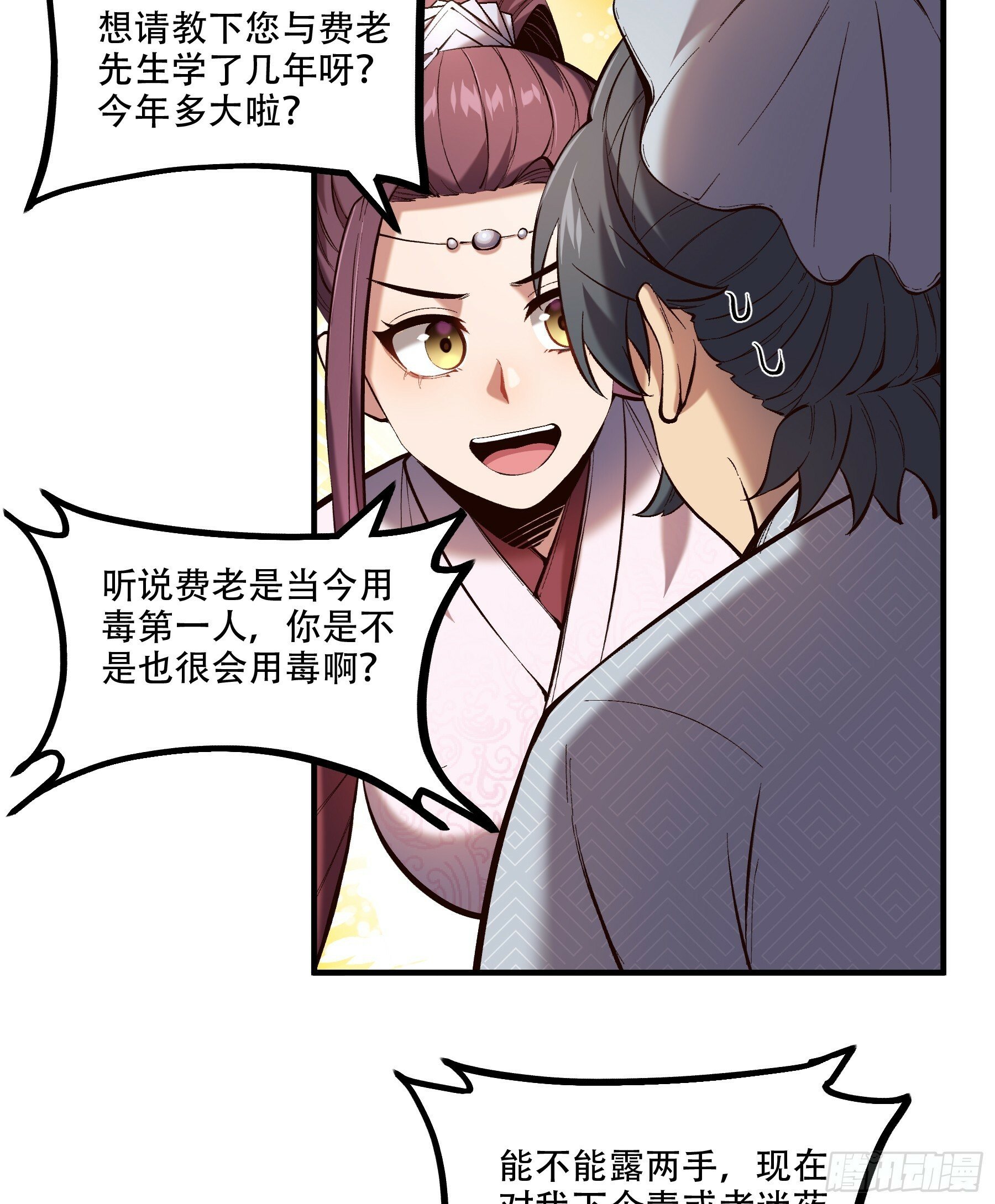 37.乔装偷见未婚妻33