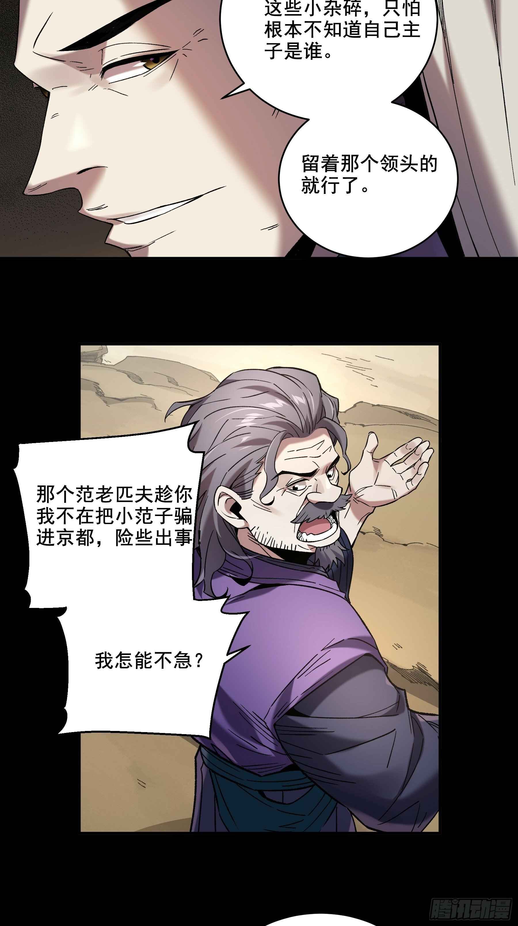 47.一切都在我的计划中31