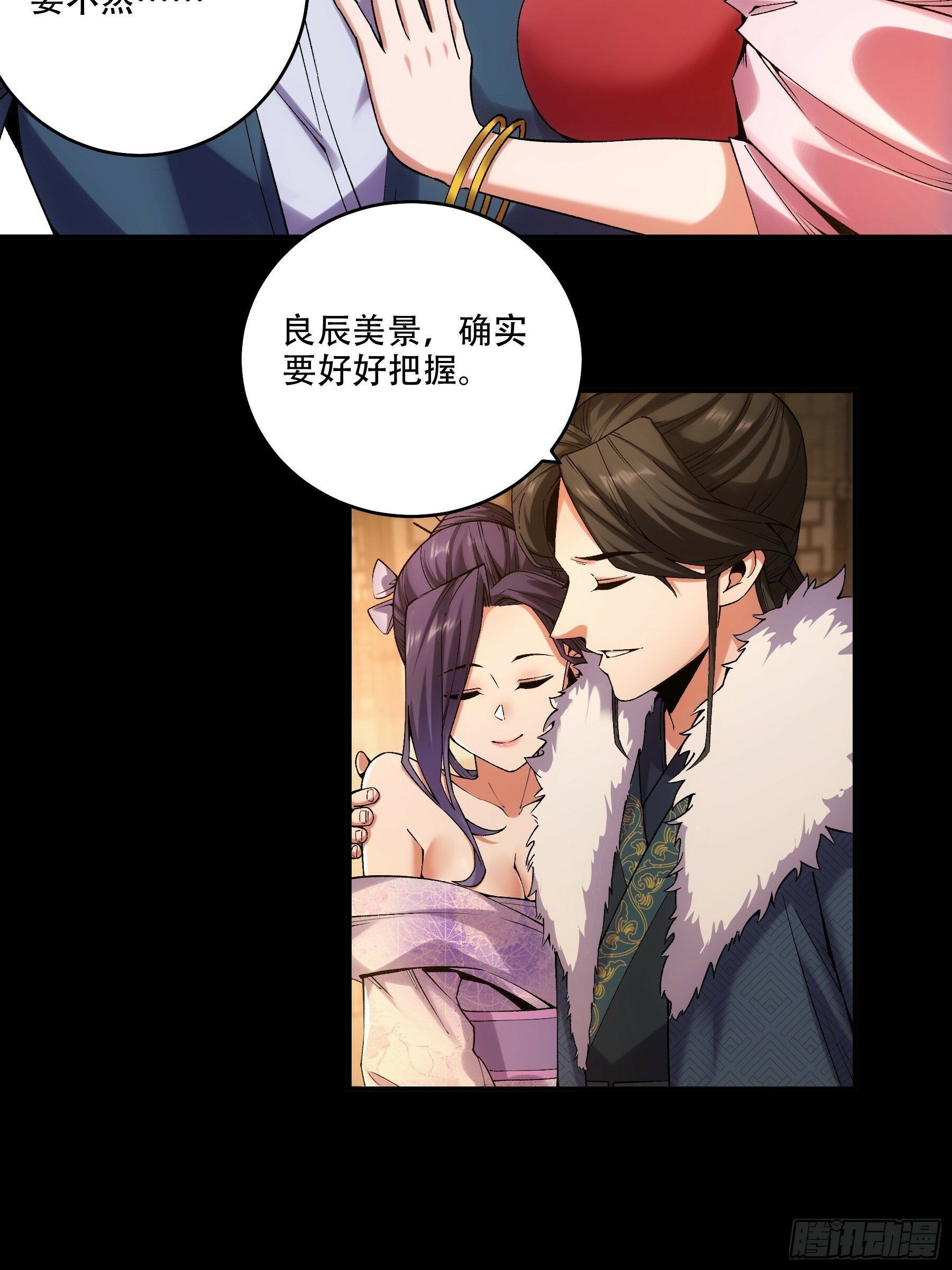 32.春宵一刻42