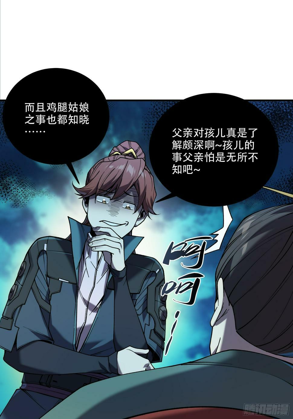 29.生死一线44