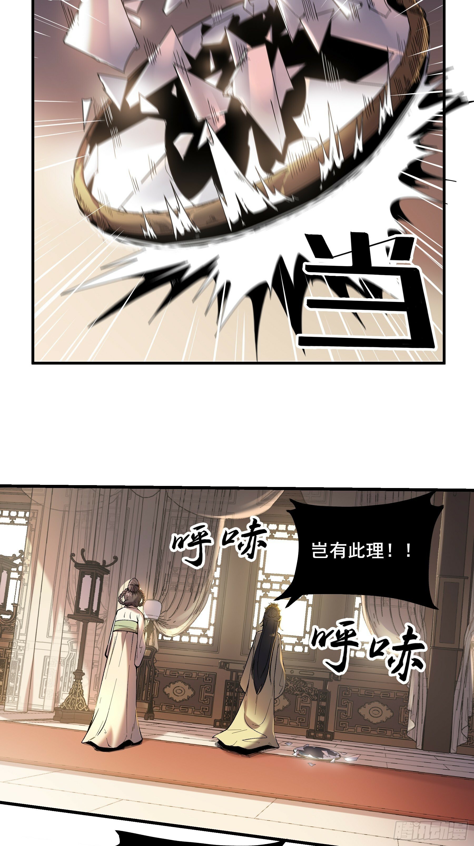 54.拜见岳父大人37