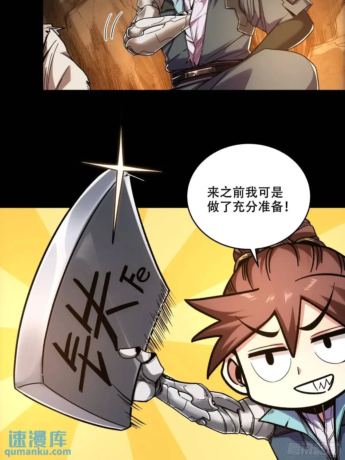 90.肖恩的秘密25