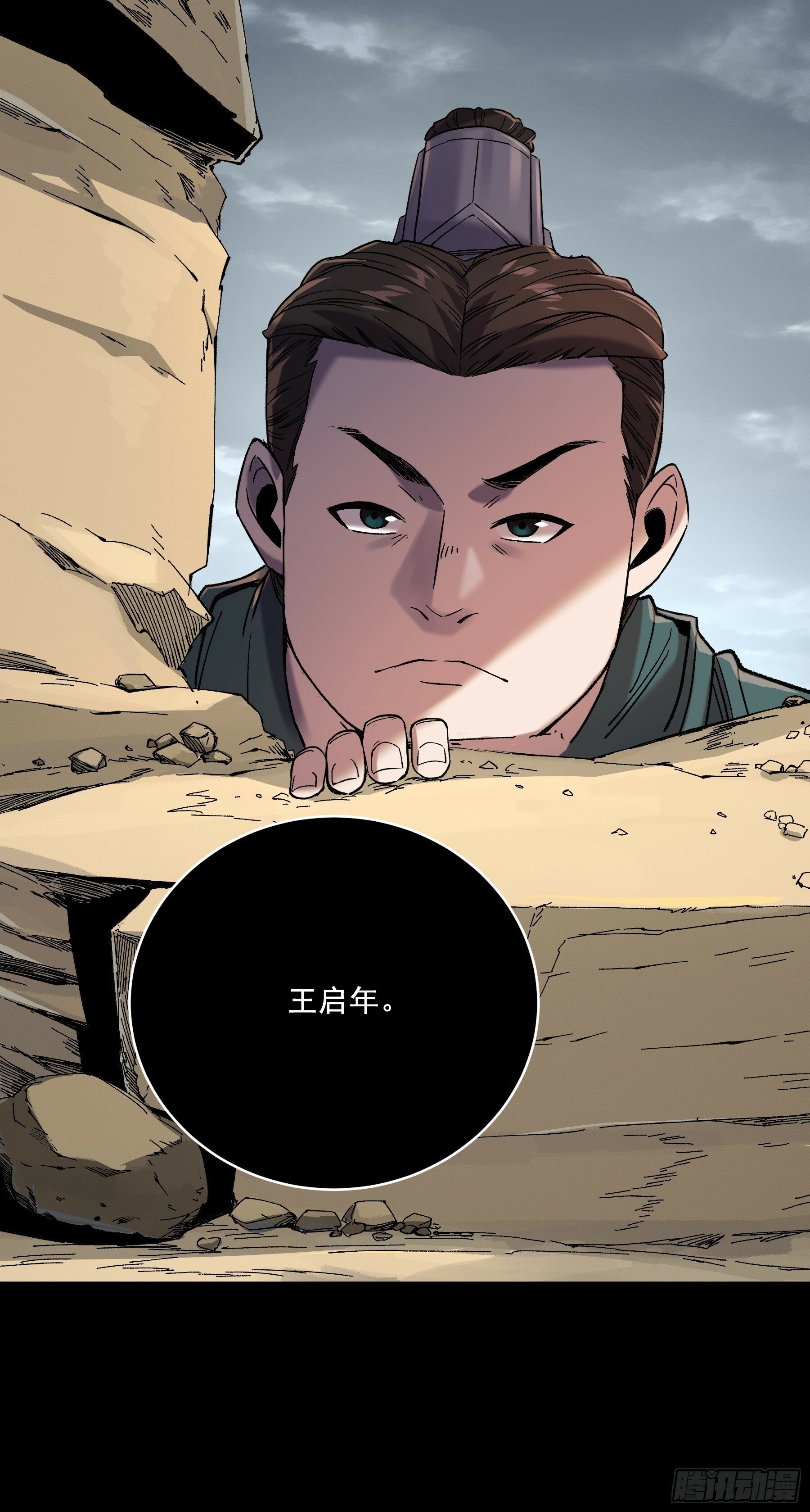 47.一切都在我的计划中41