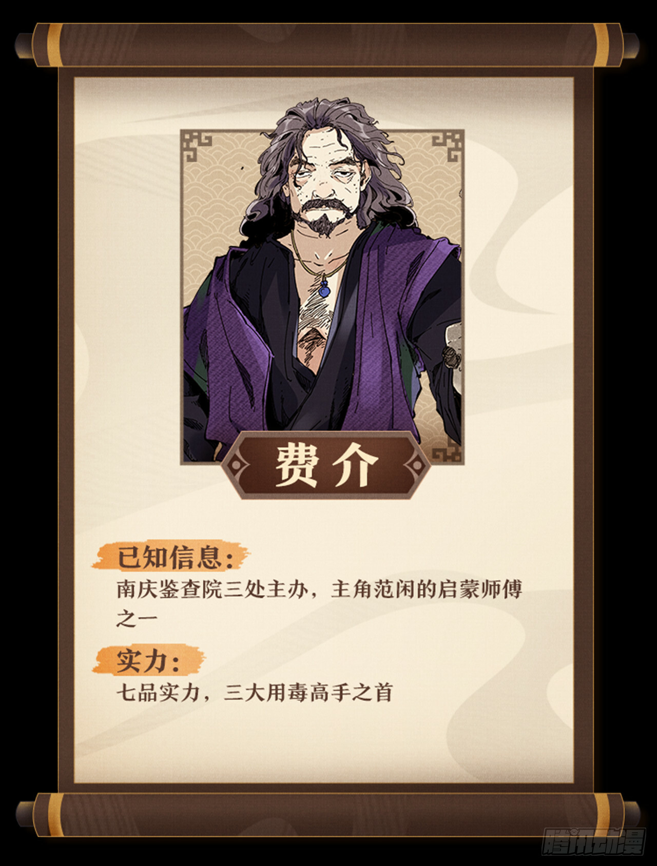 5.自己人45