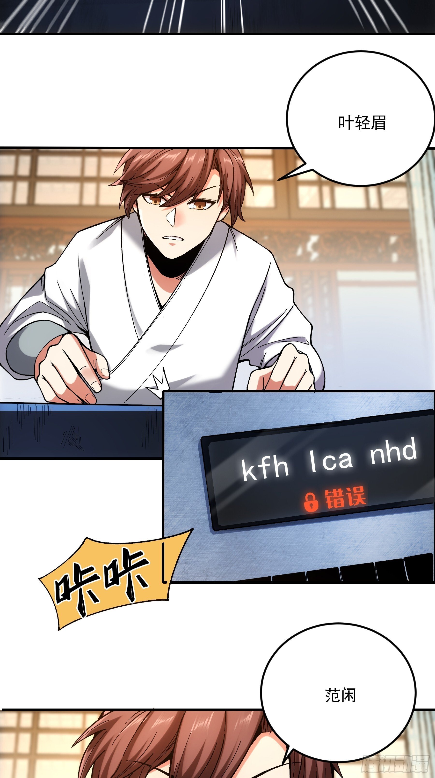 67.箱子里有大秘密46