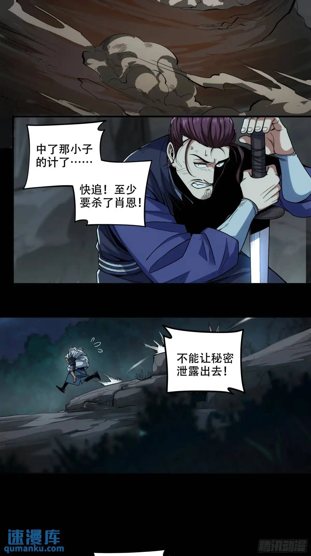 90.肖恩的秘密4