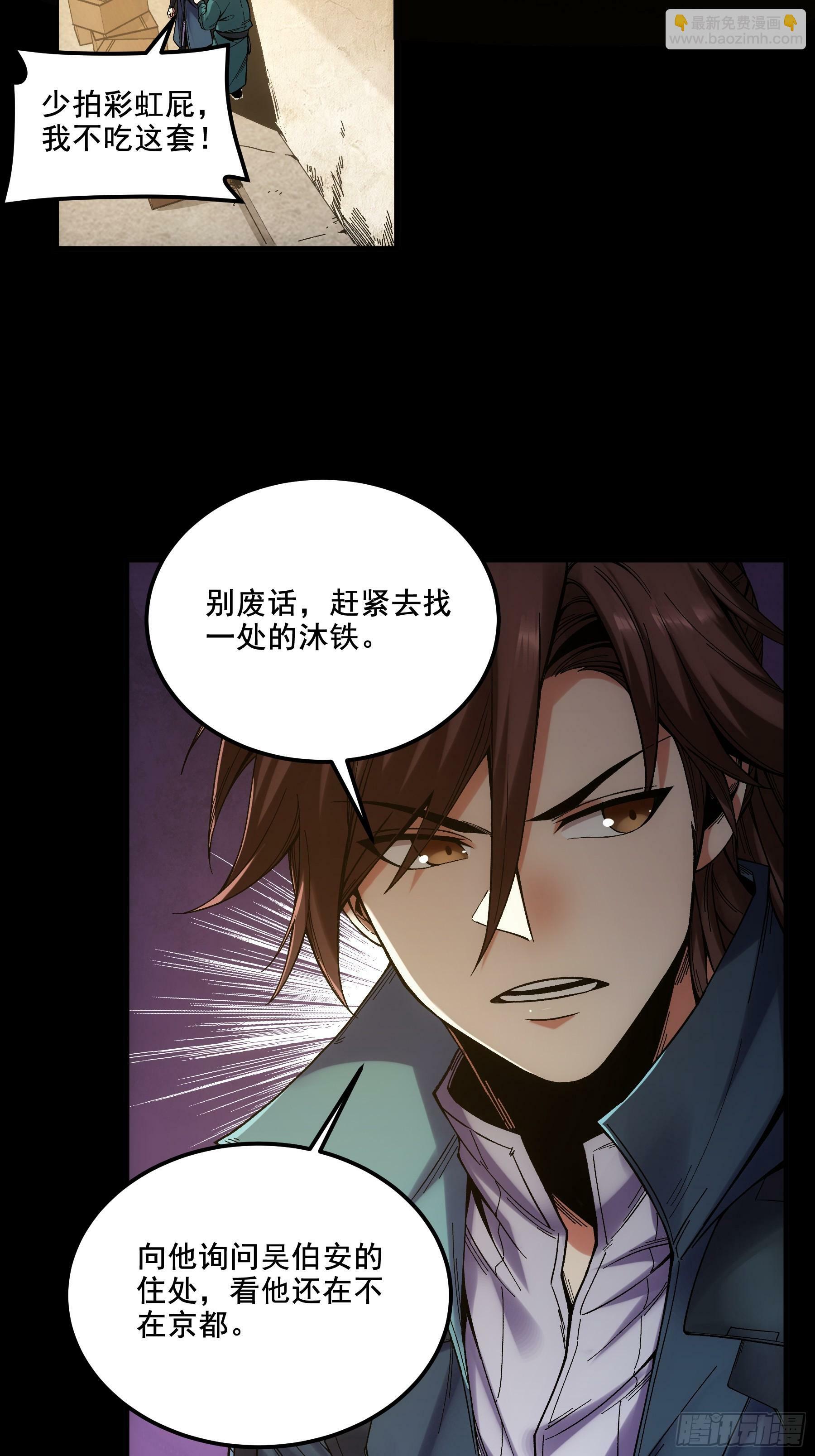 50.有仇必报27