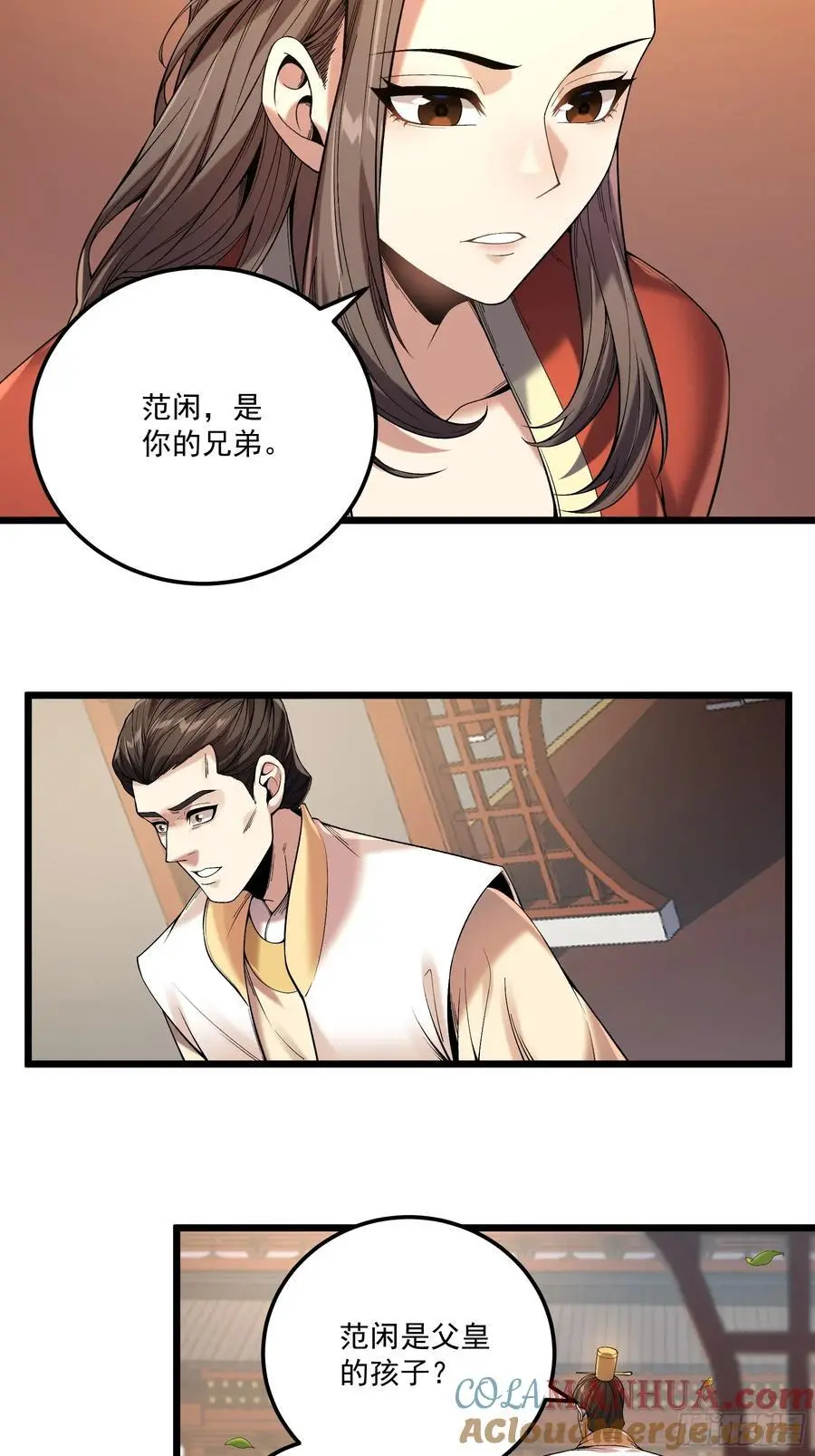 110.父子相认14