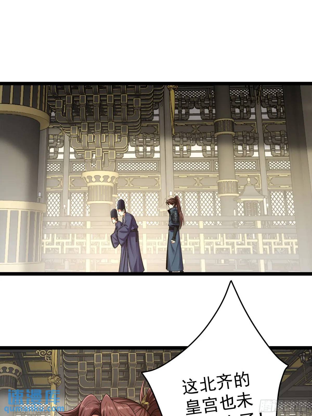 81.北齐的女王16