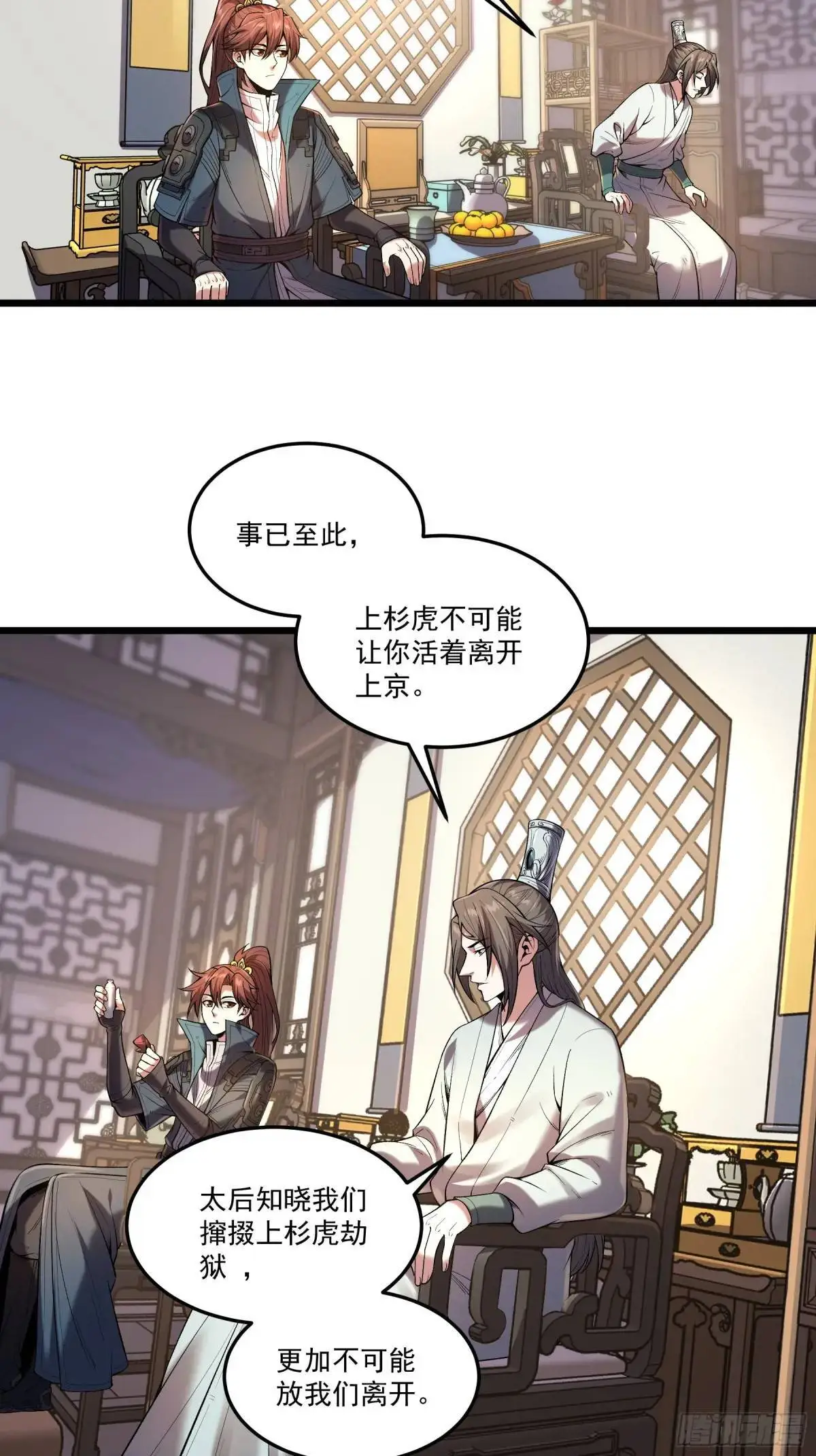 91.上杉虎16