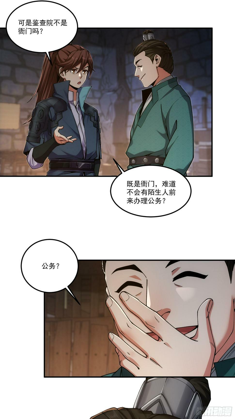 24.一份卷宗换一条命27