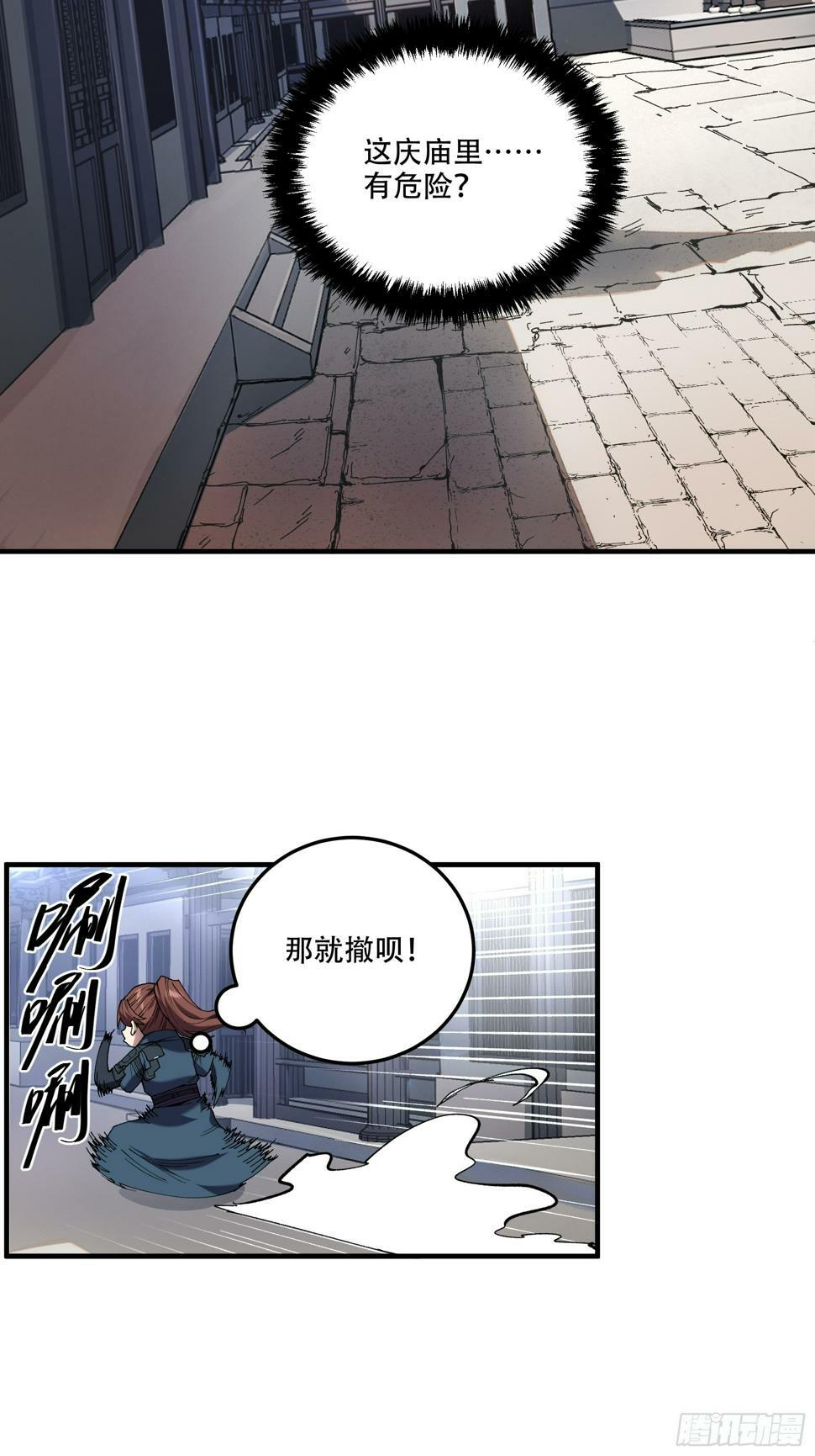 29.生死一线9