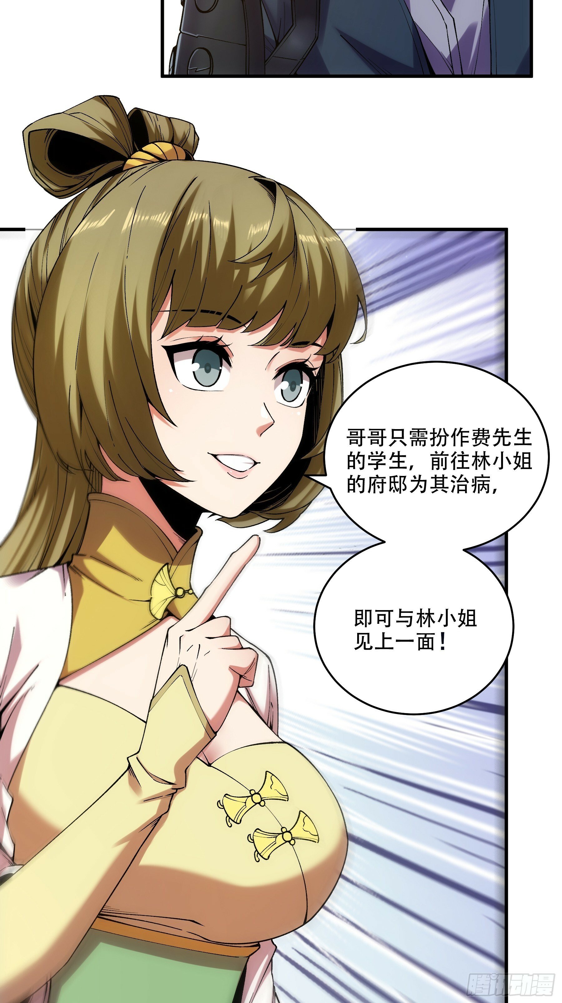 32.春宵一刻18