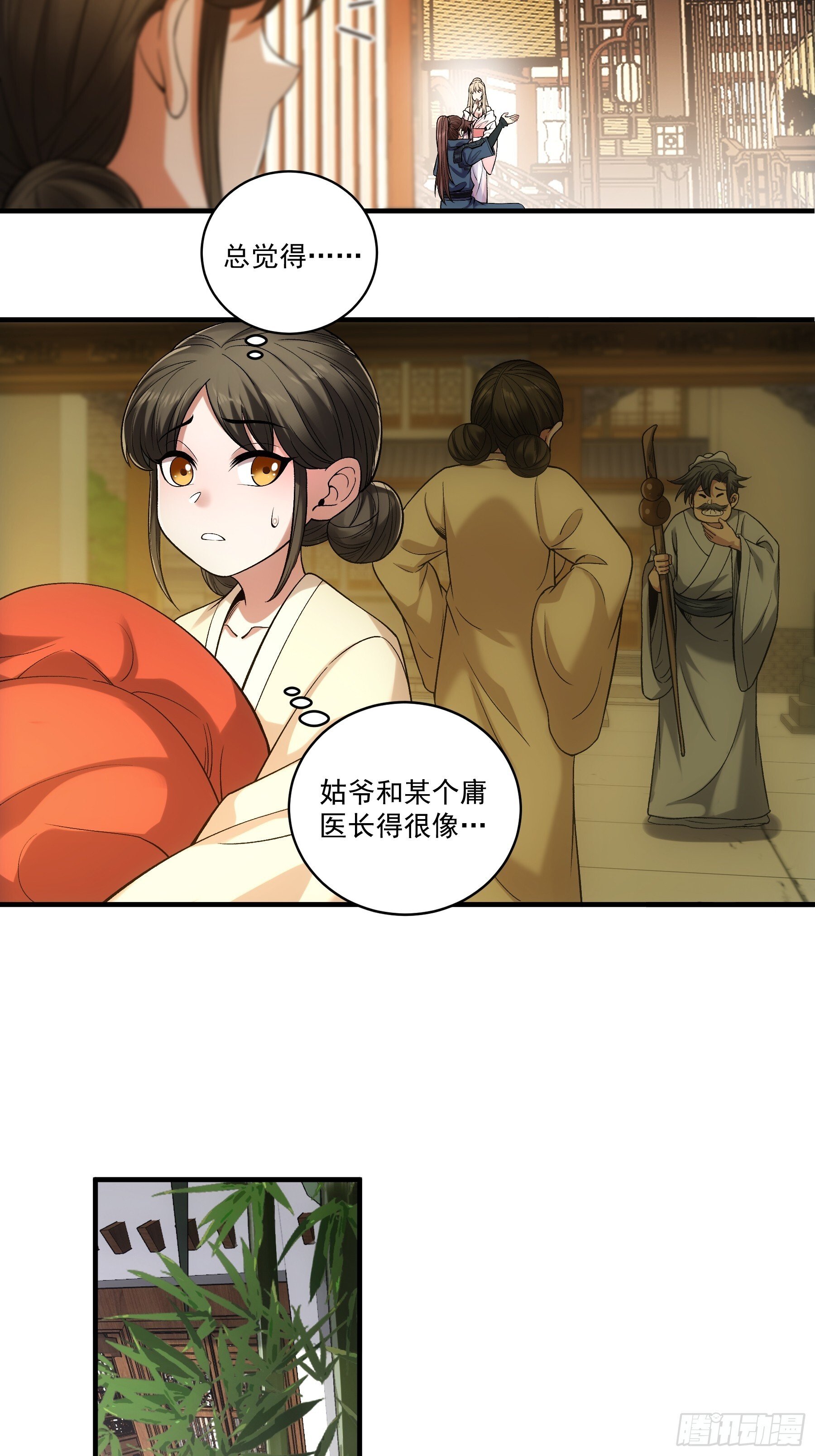 72.好臣子就是新婚第二天出差22