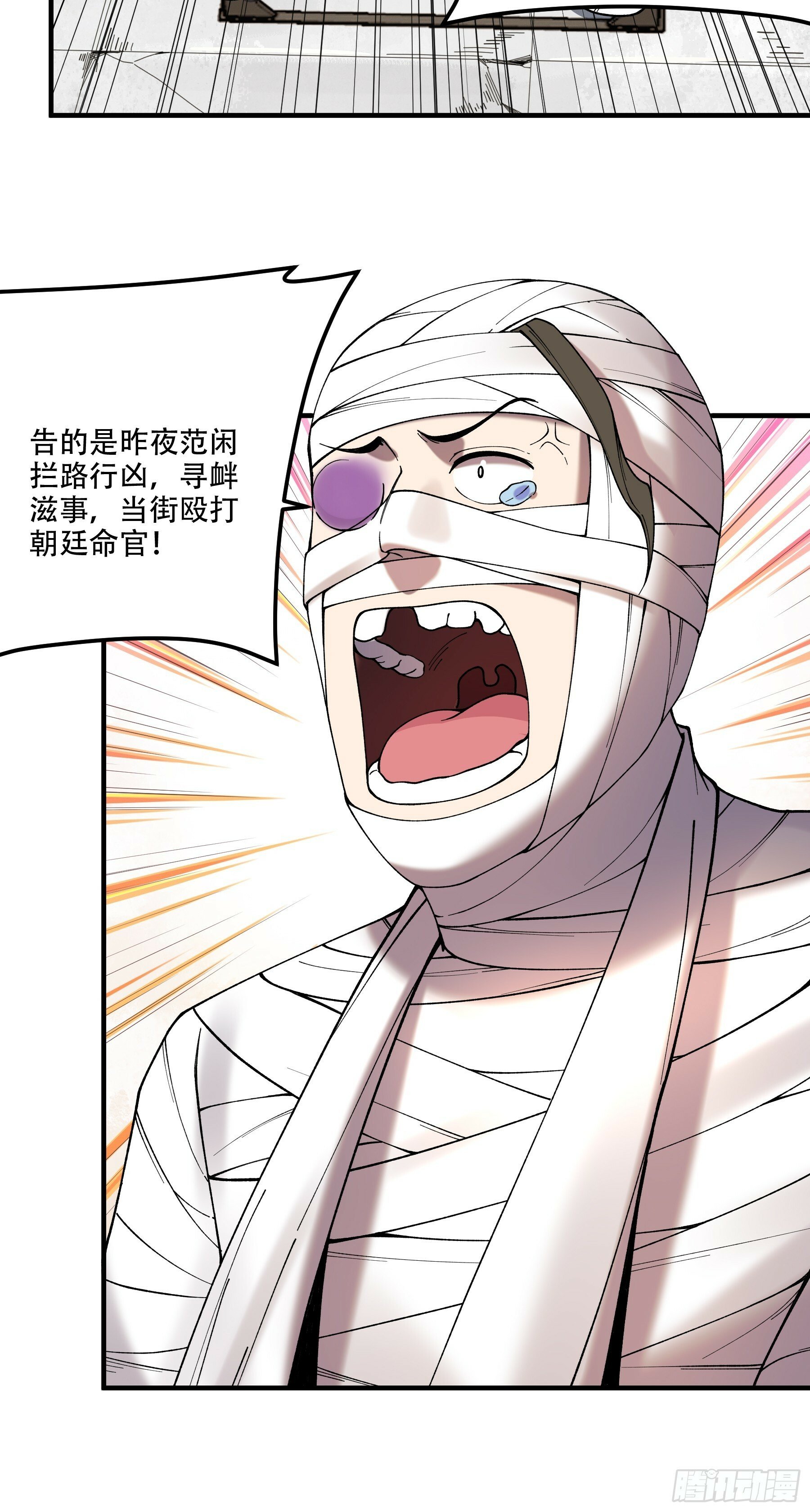 33.哪里来的木乃伊？！48