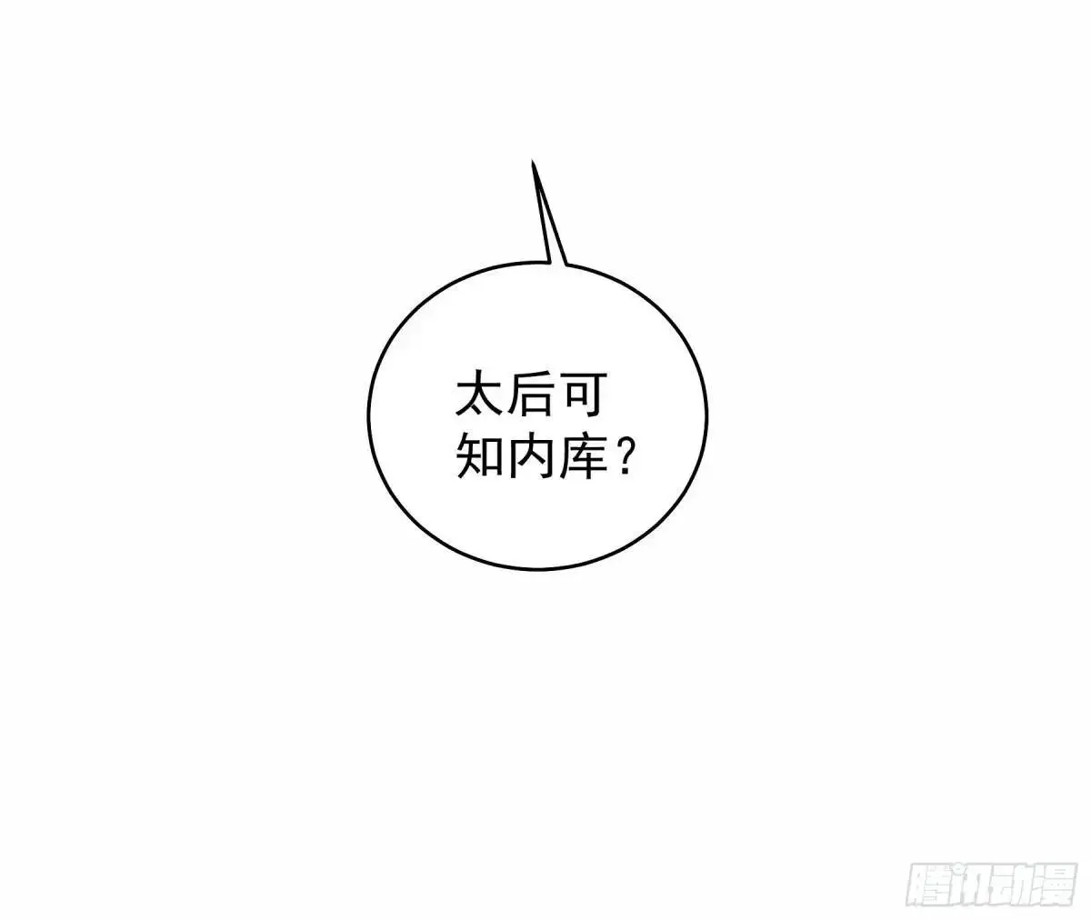 92.投靠太后21
