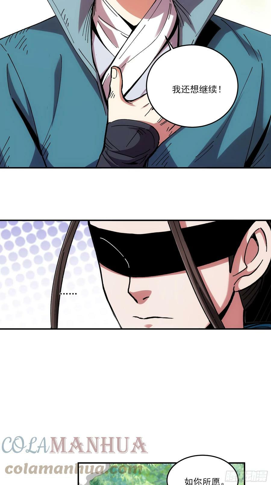 10.红衣骑士27