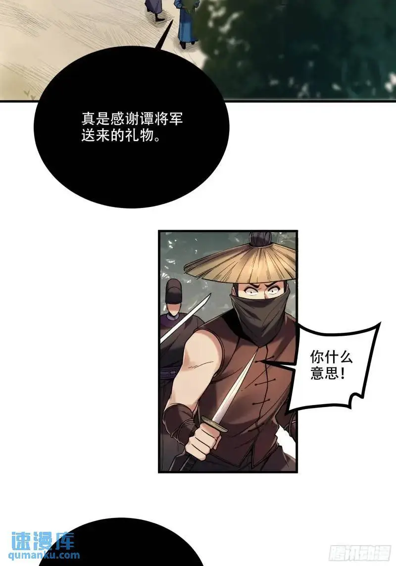 87.老谋深算的沈重31