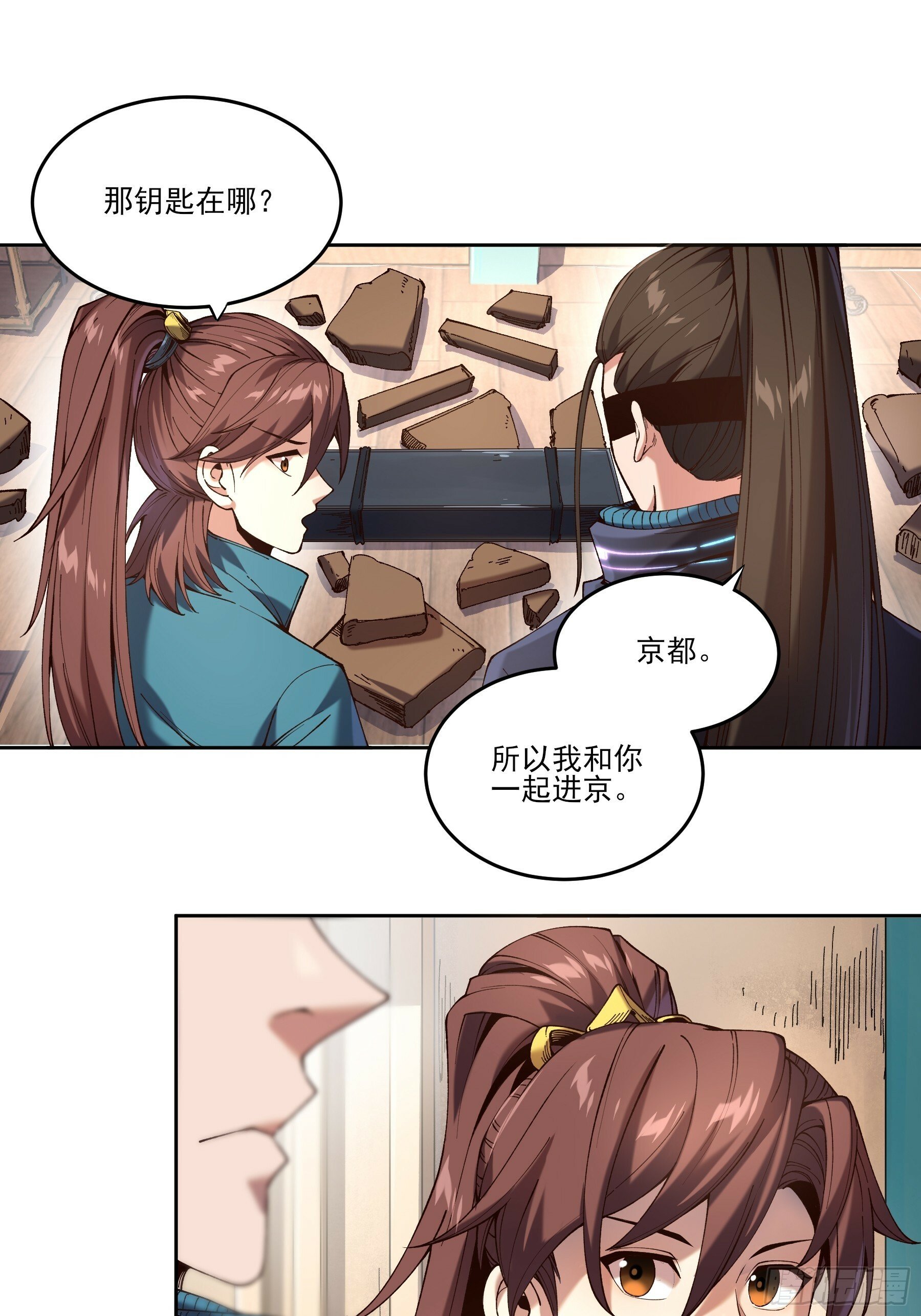 14.离开儋州29
