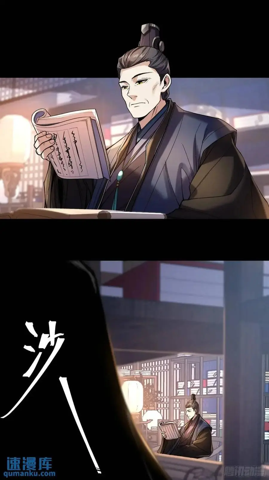 107.圣人亲儿子11