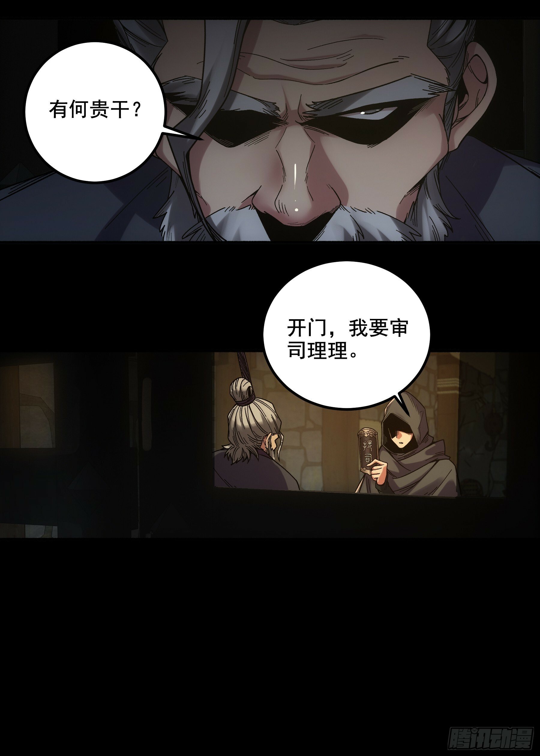 48.王启年的“宝贝”43