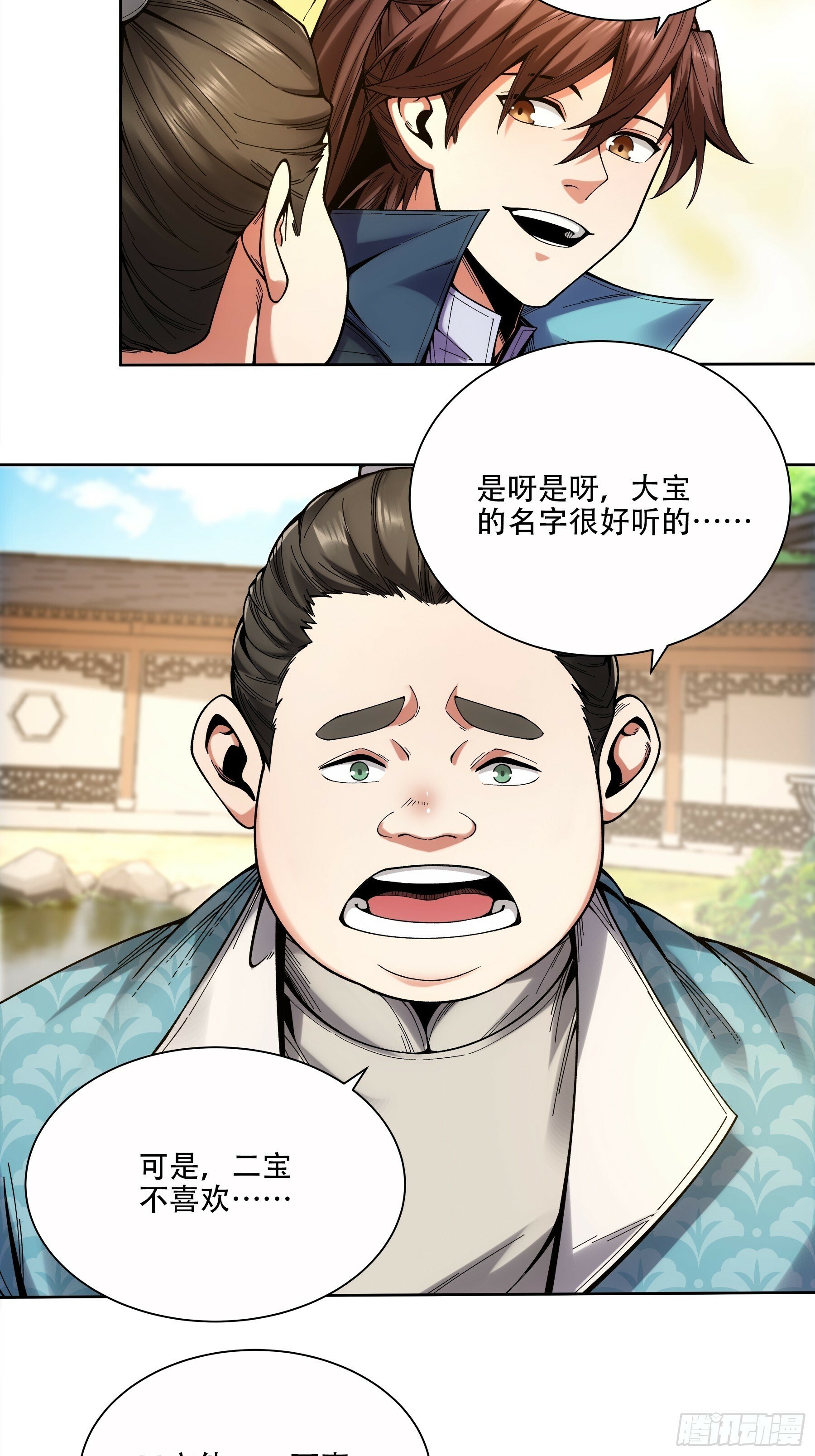 55.快乐的大宝9