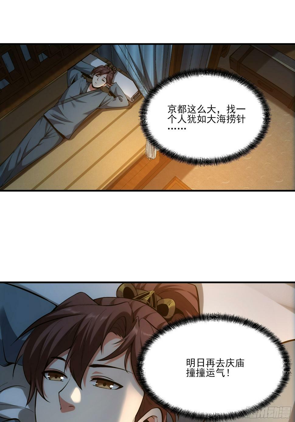 28.经商天才27