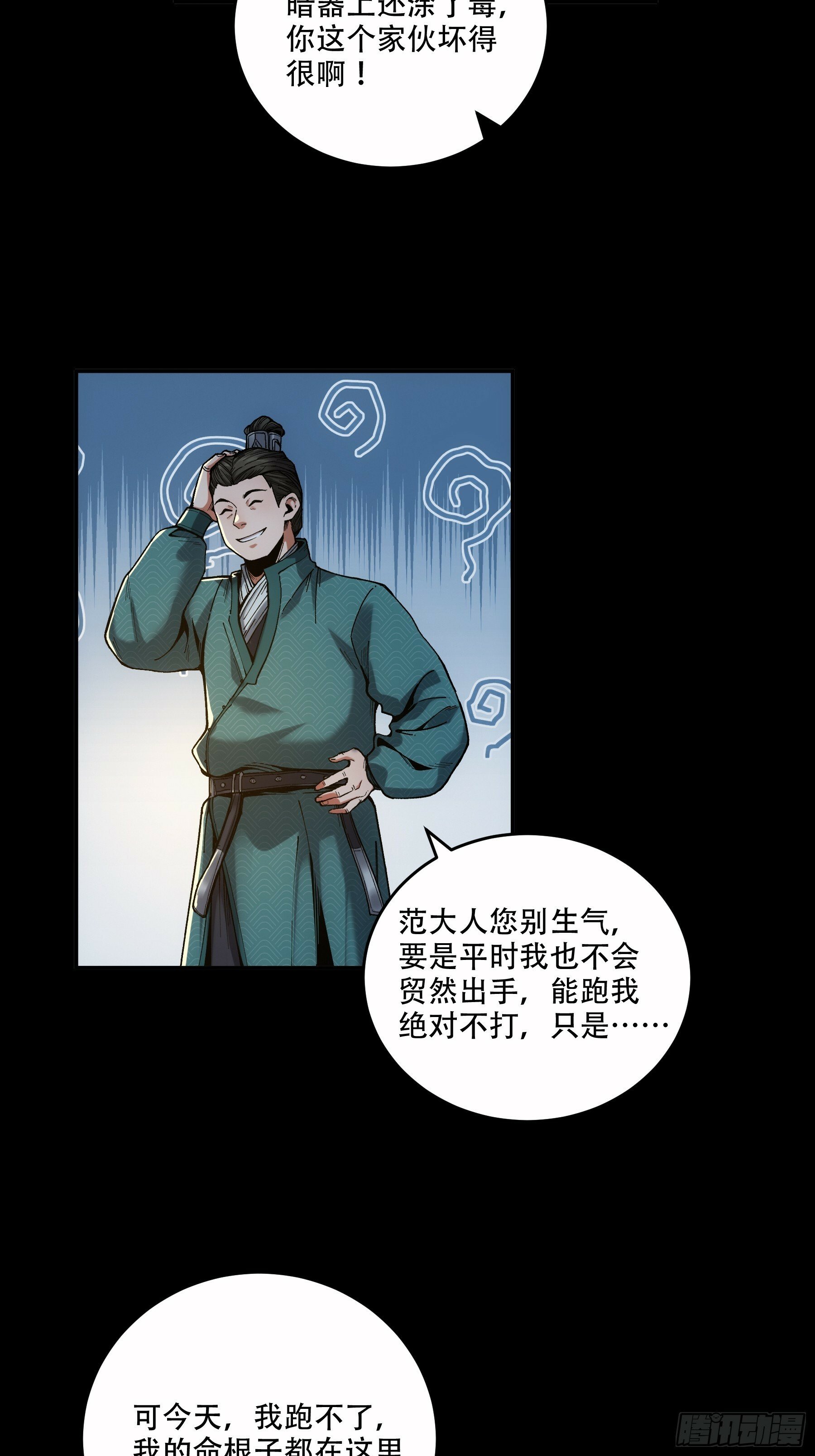 48.王启年的“宝贝”33