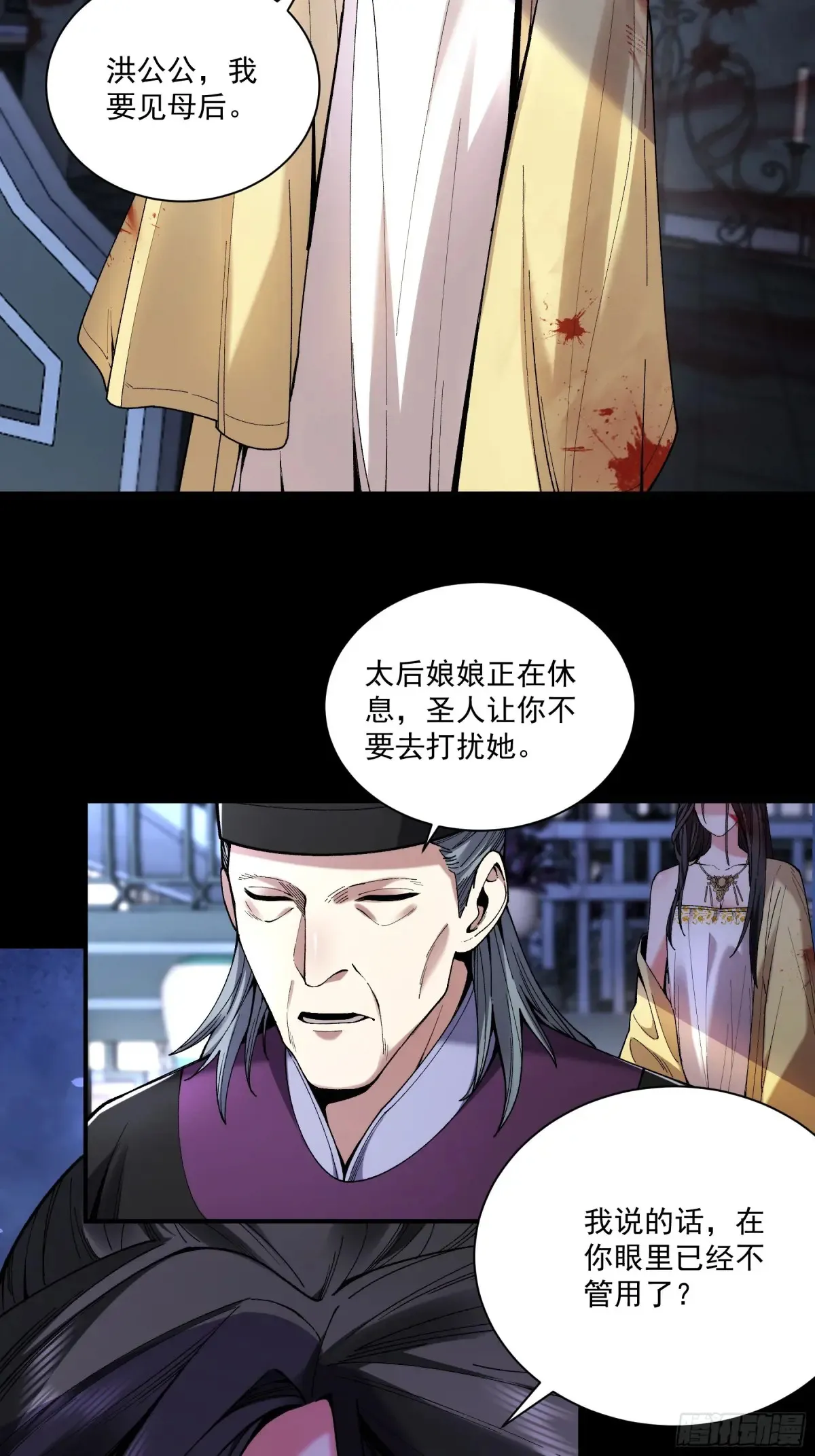 132.太子弃子14