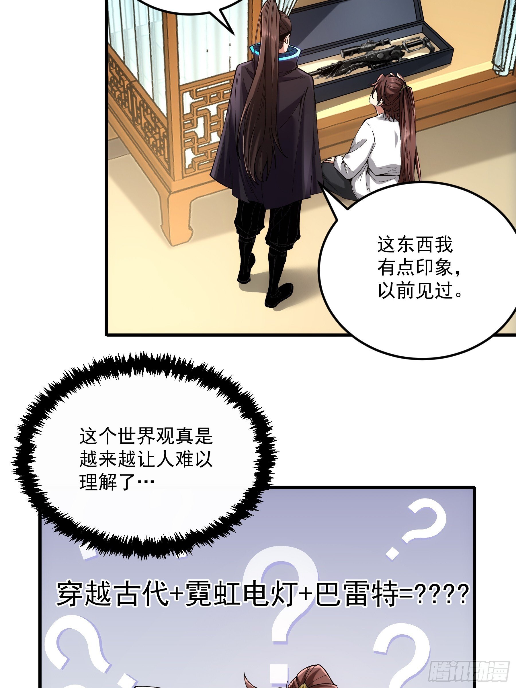68.不只是枪？！7