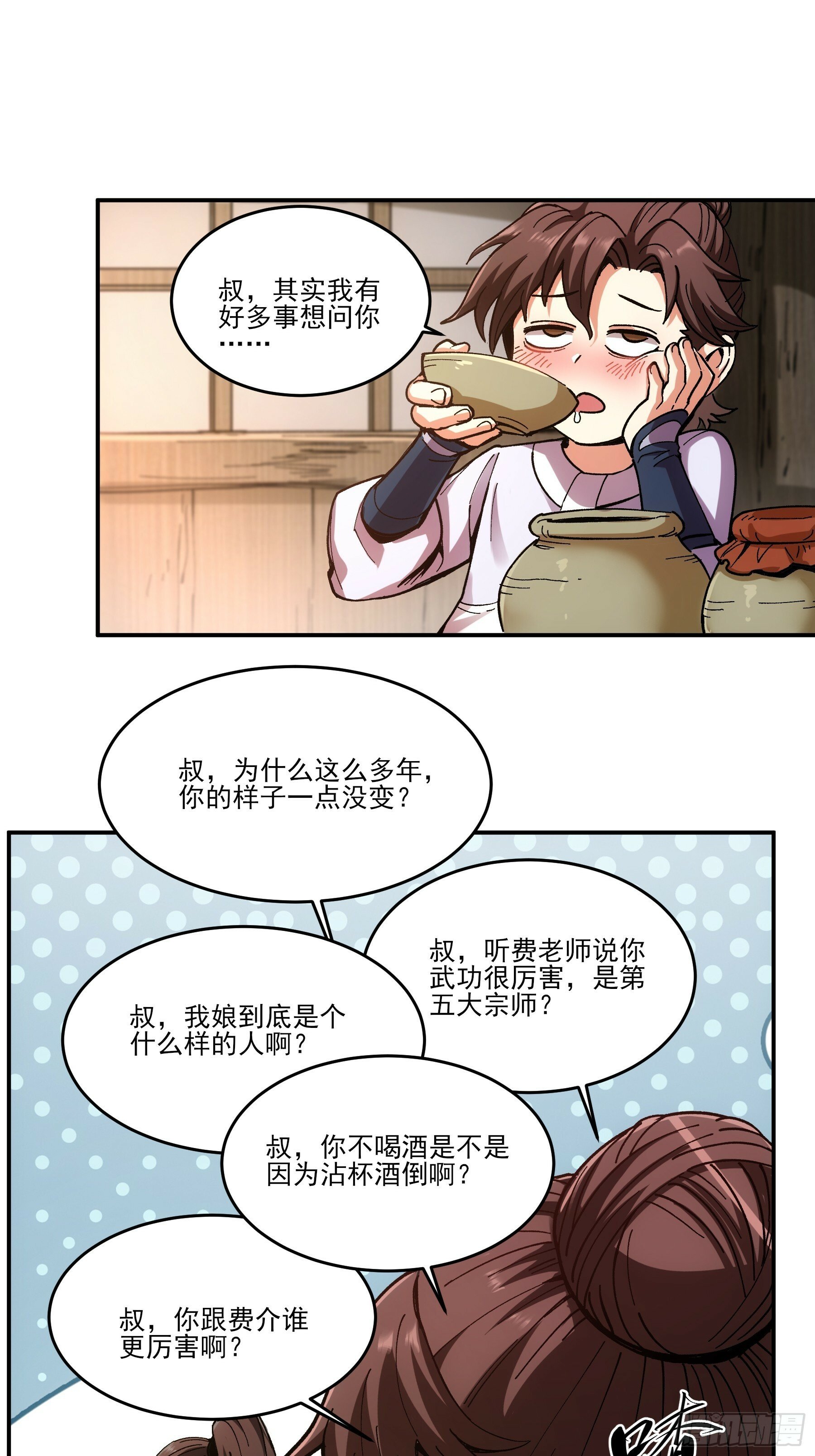 9.五竹叔好残忍19