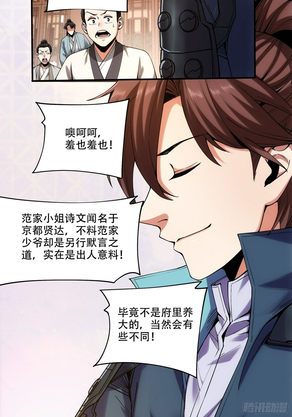 30.诗会寻老婆32