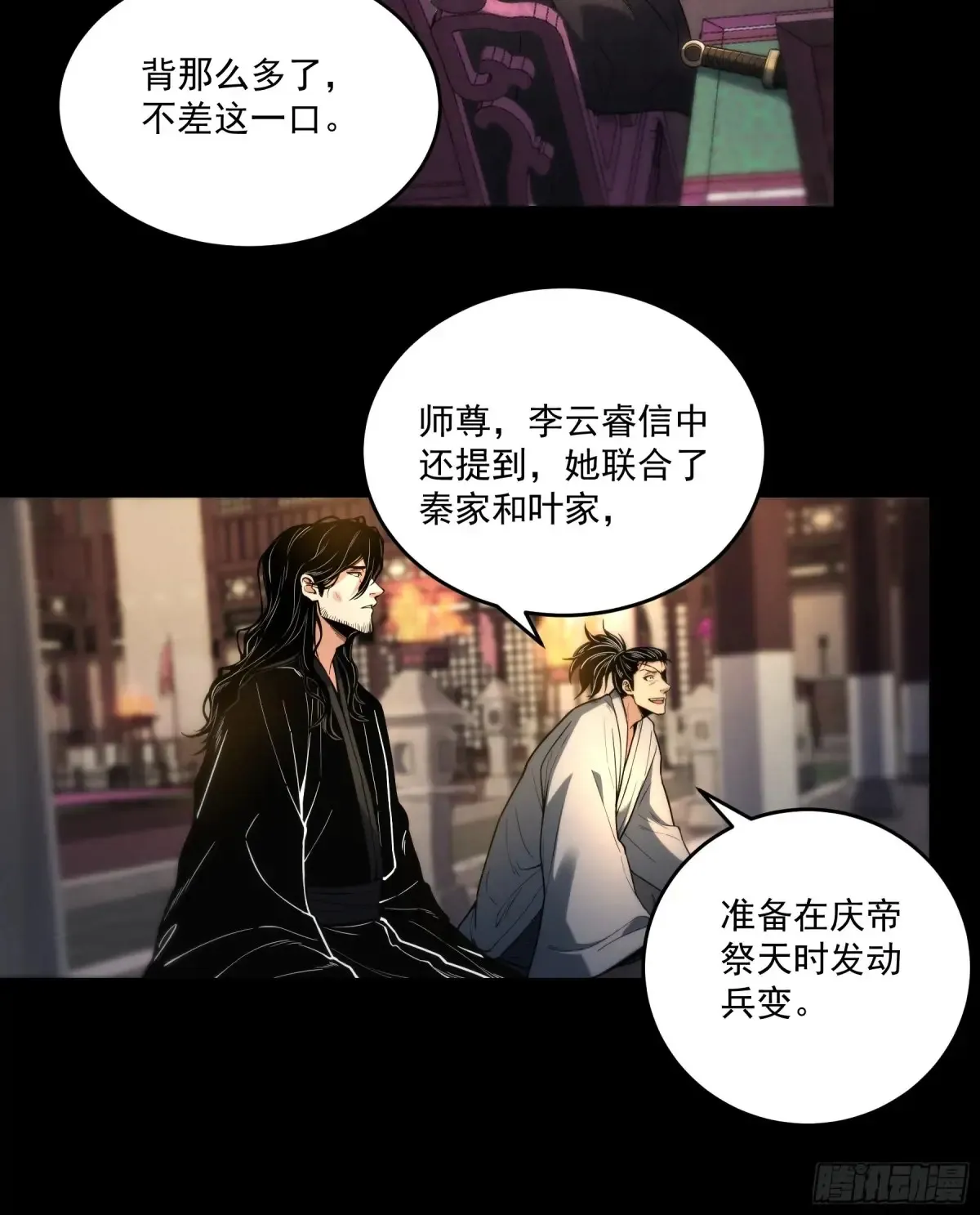 142.请君入瓮24