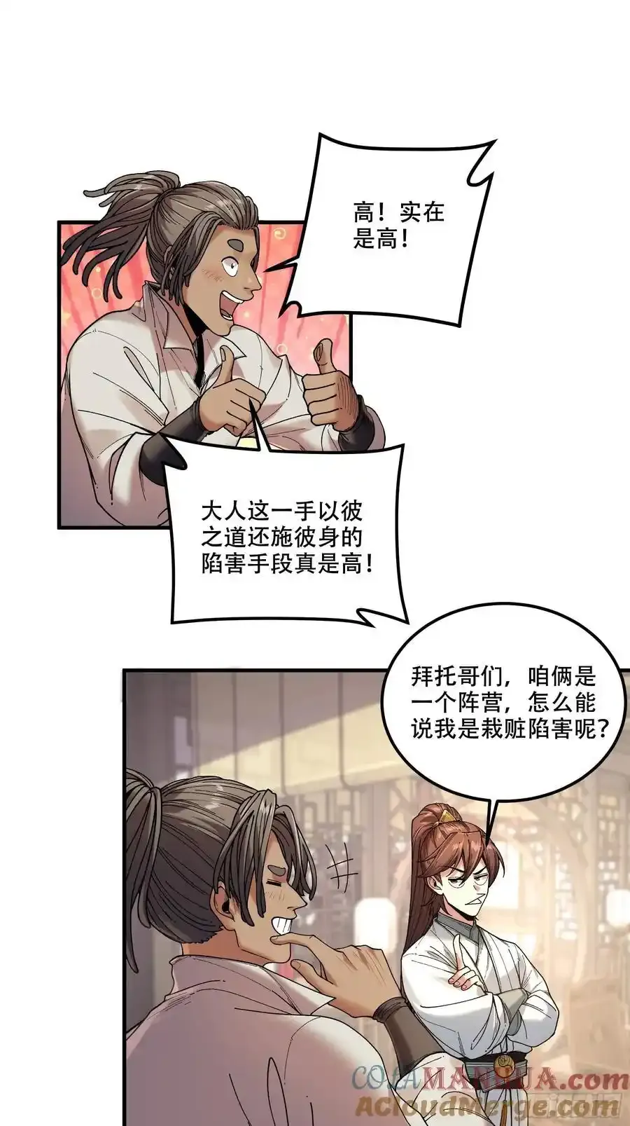 114.五竹出手12